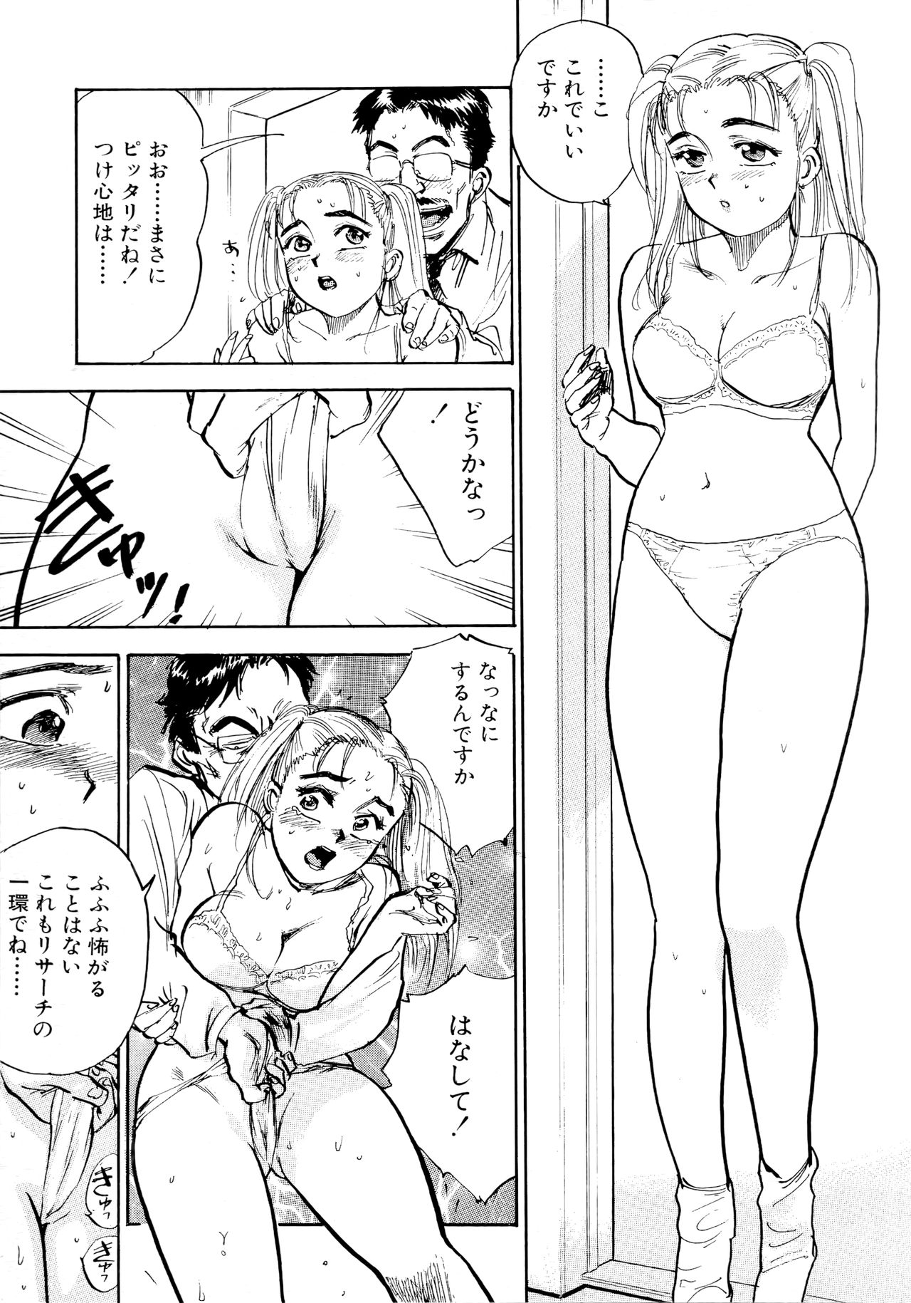 Nandaka Happy - Page 137