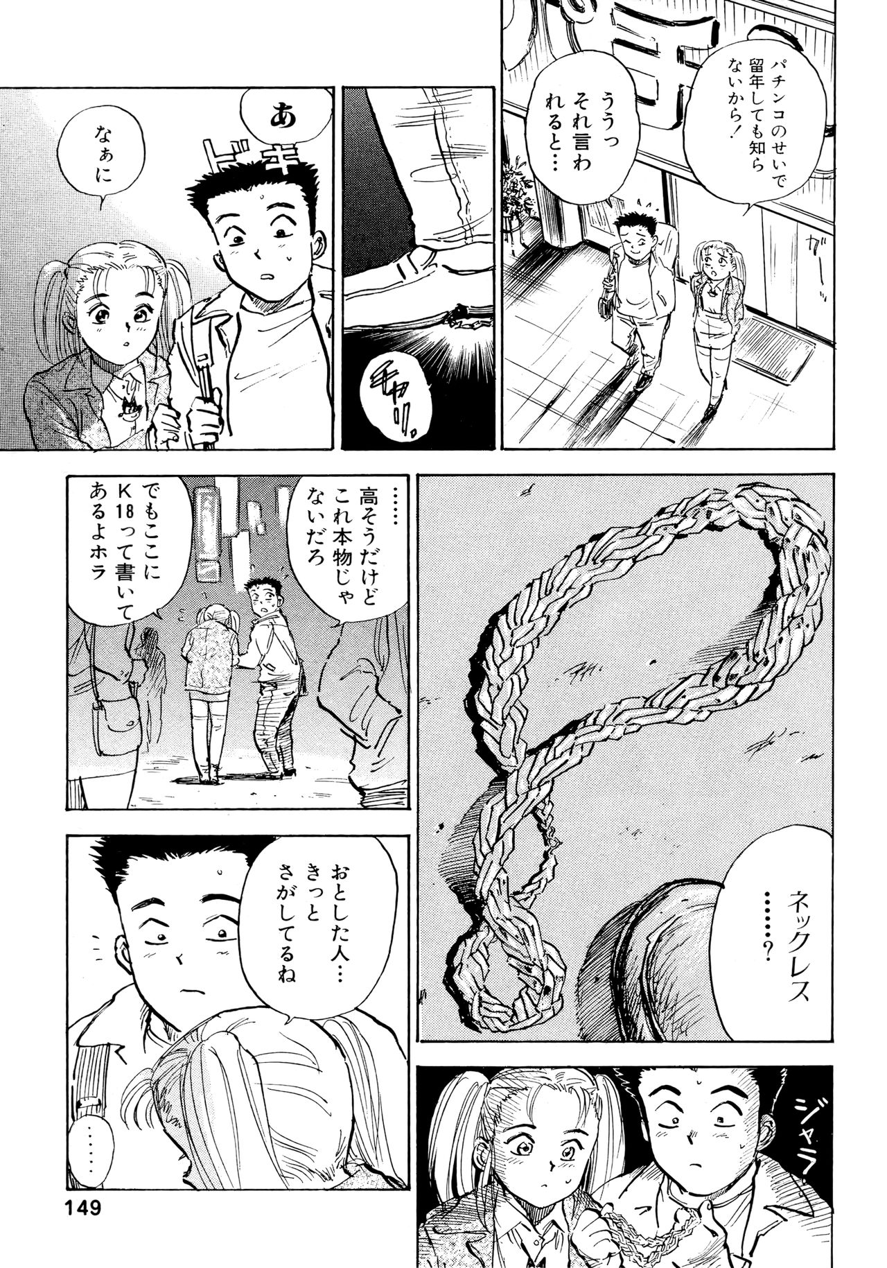 Nandaka Happy - Page 147