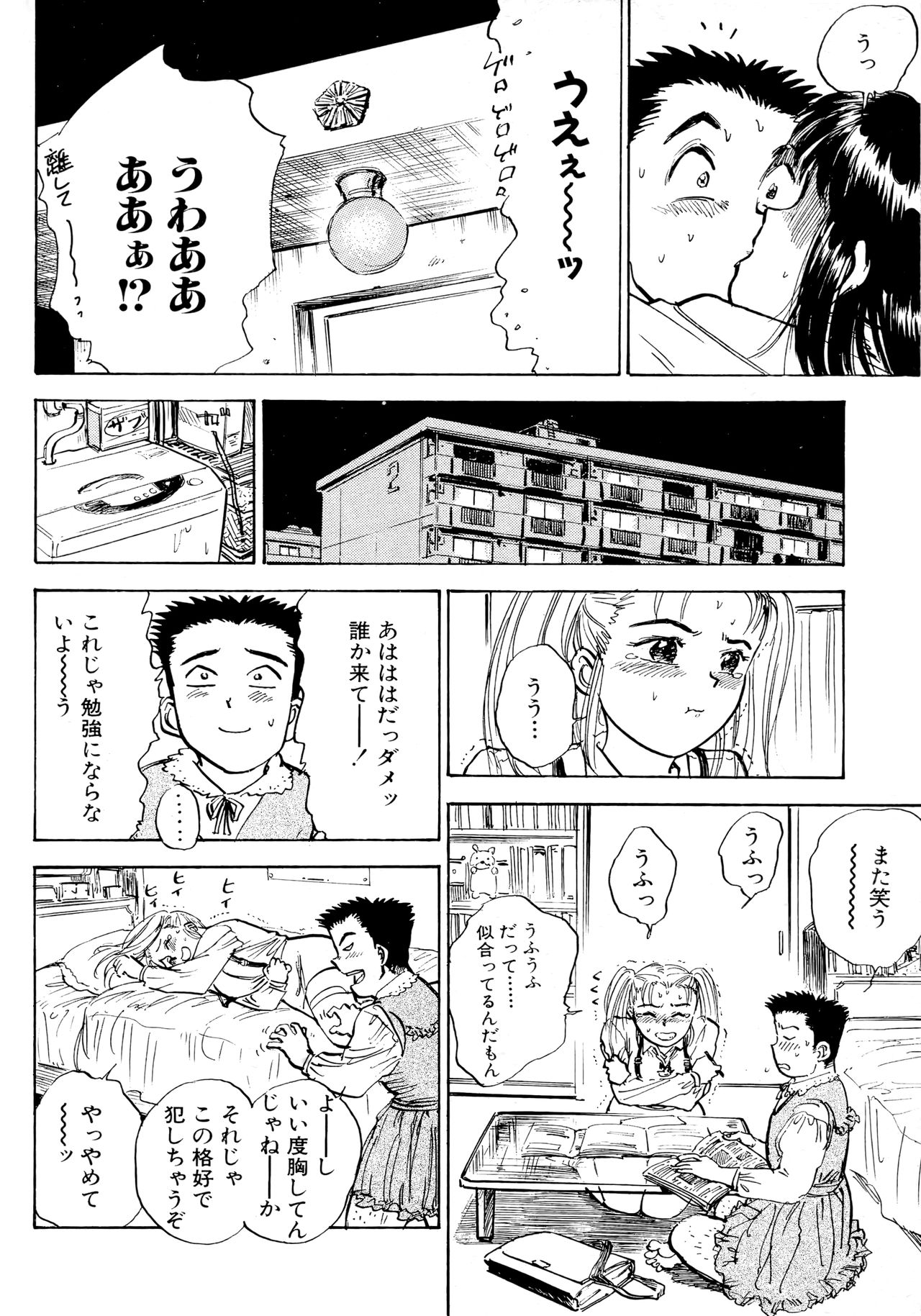 Nandaka Happy - Page 149