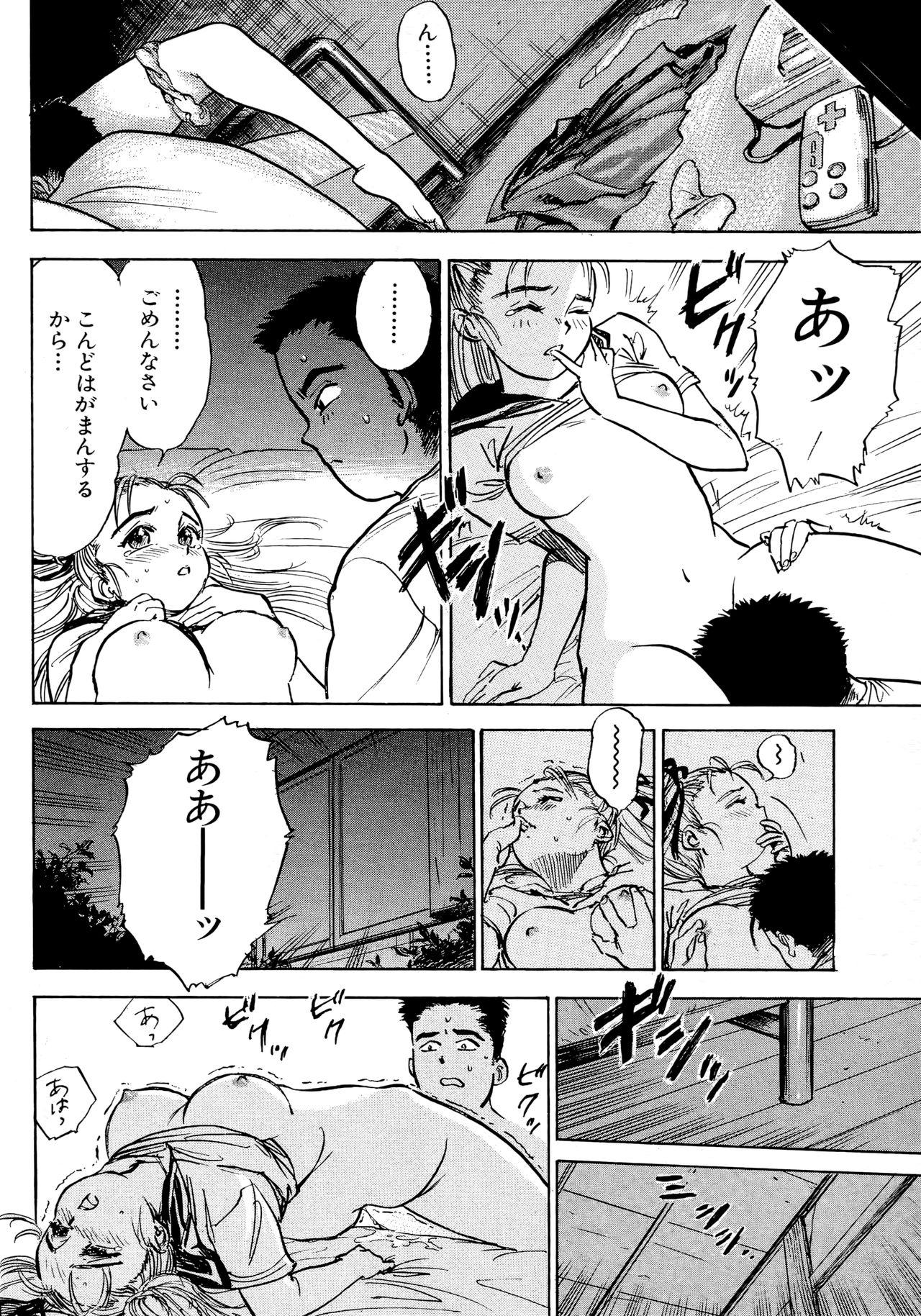 Nandaka Happy - Page 26
