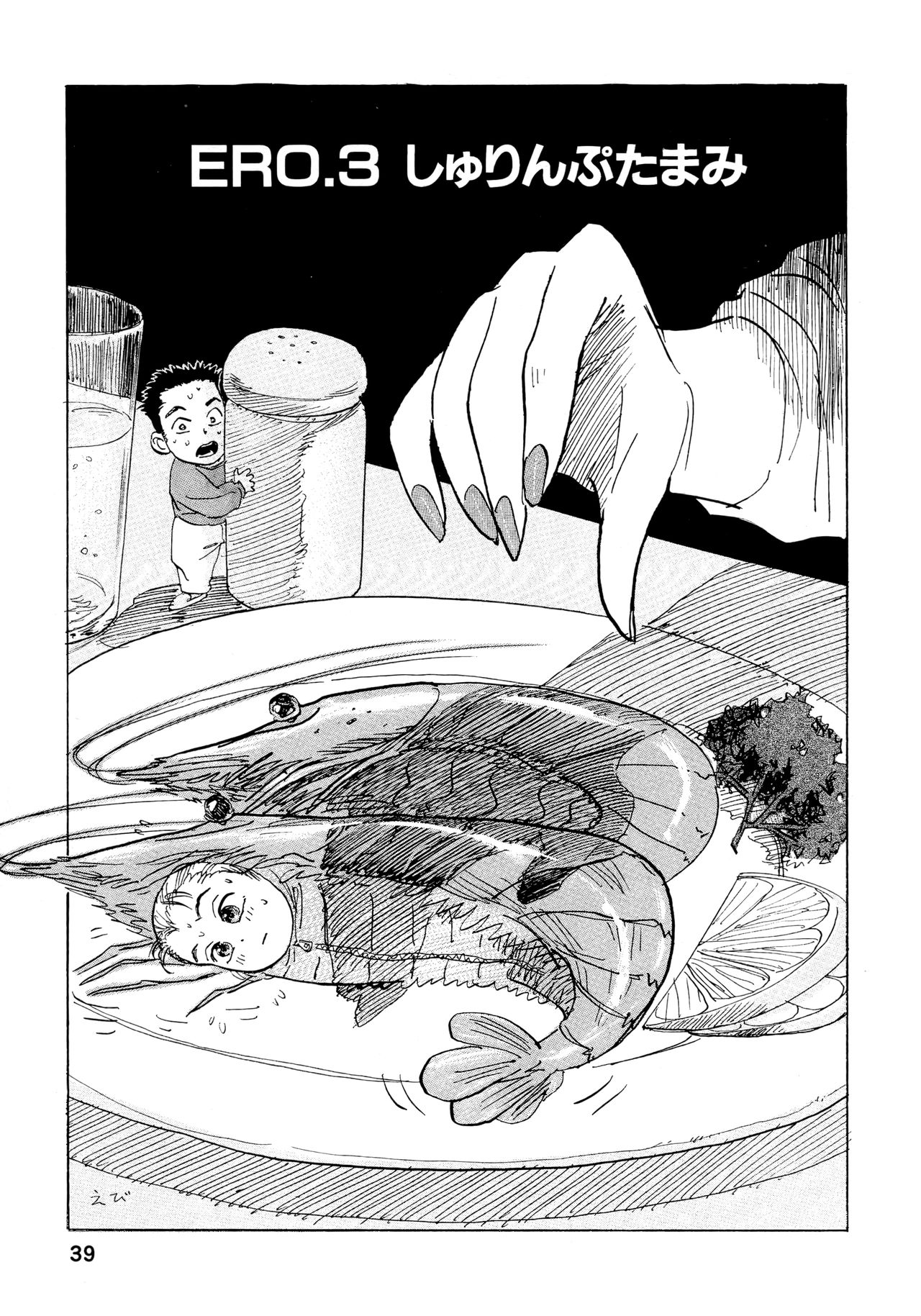 Nandaka Happy - Page 39