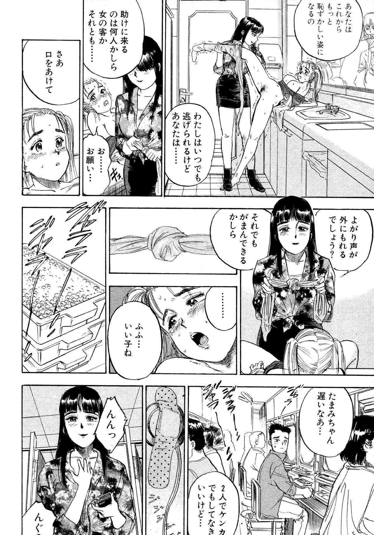 Nandaka Happy - Page 50