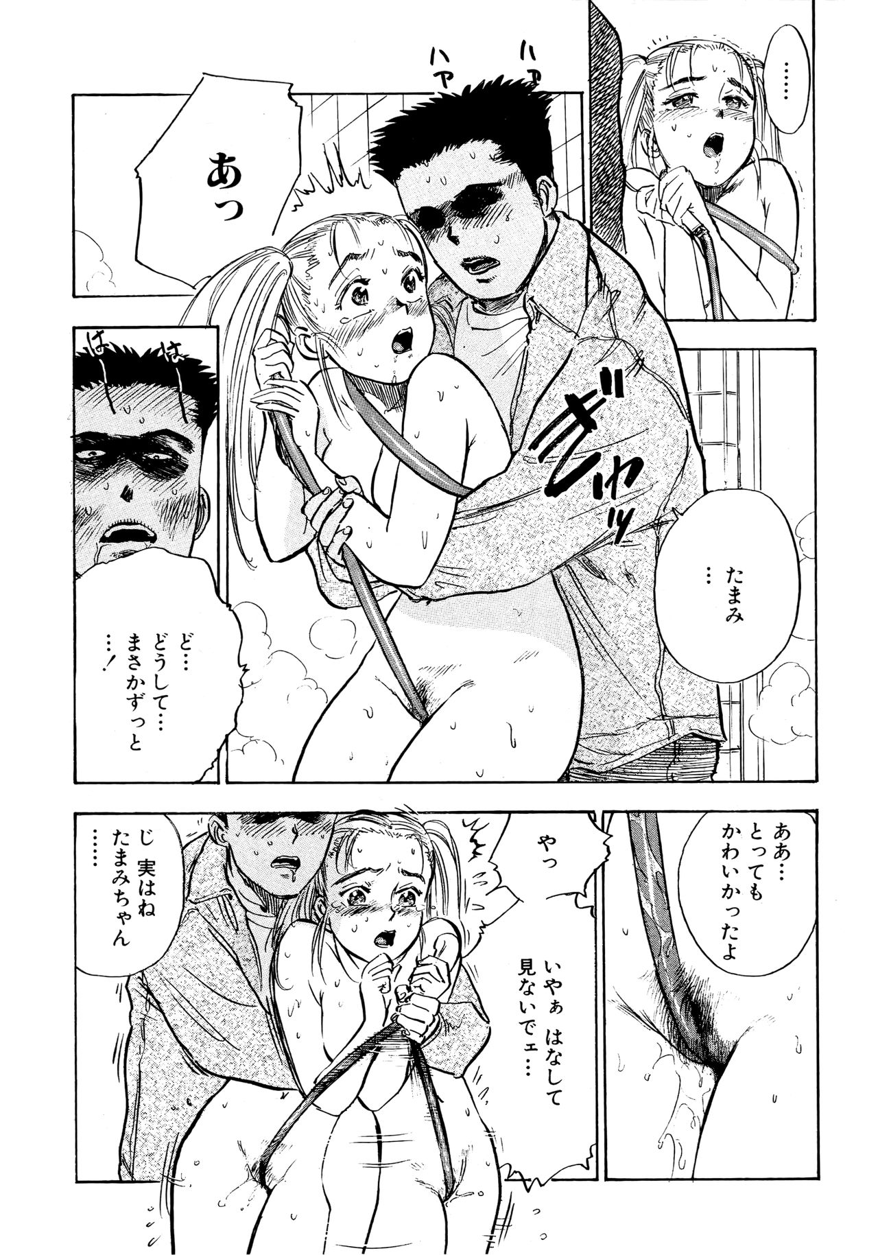 Nandaka Happy - Page 69