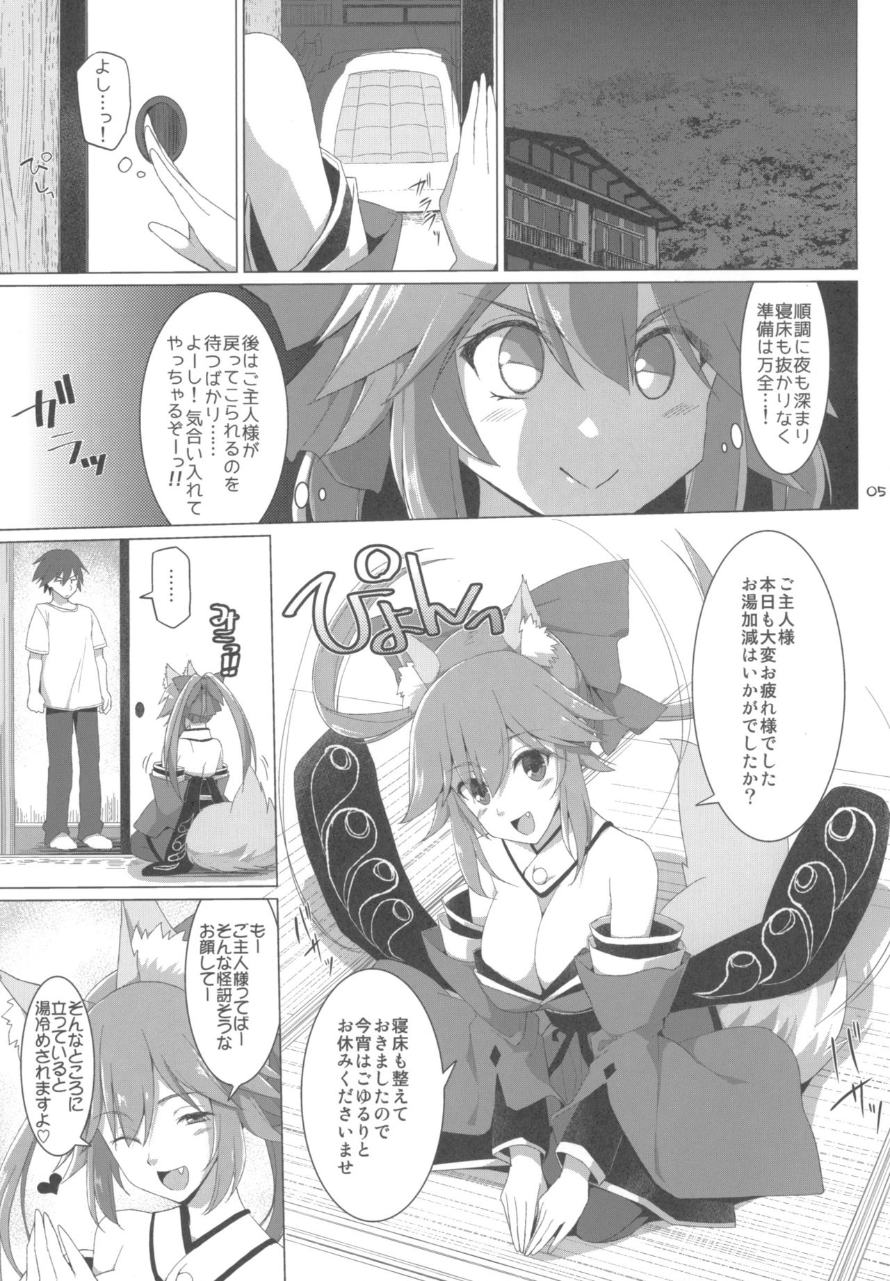 Preview page 4