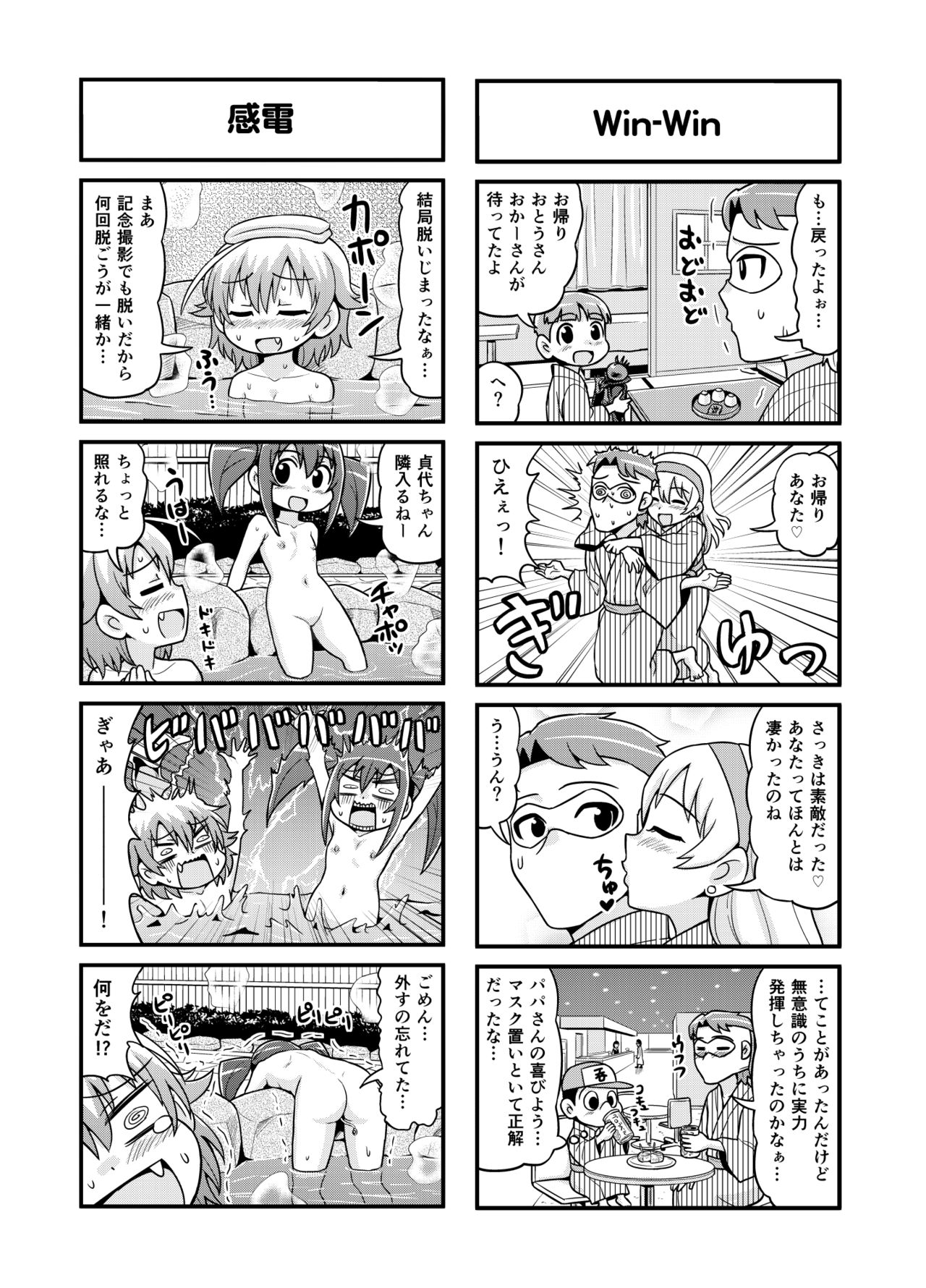 Nonki BOY Ch. 1-23 - Page 137