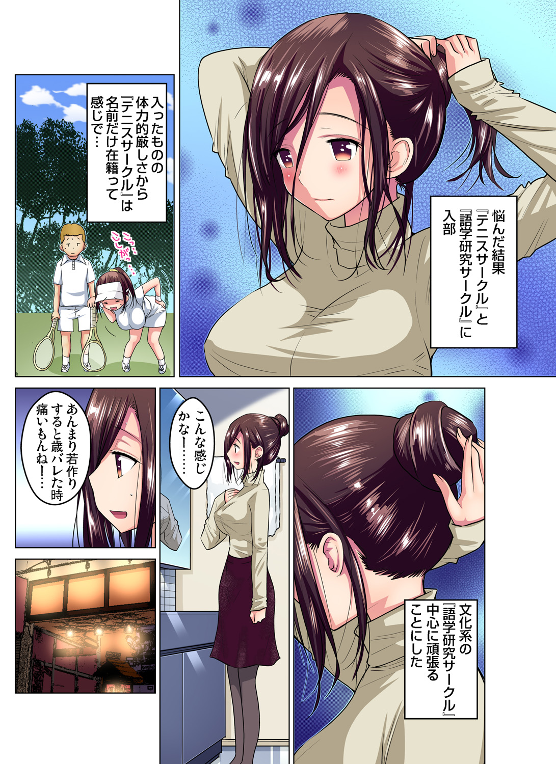 Gaticomi Vol. 85 - Page 32