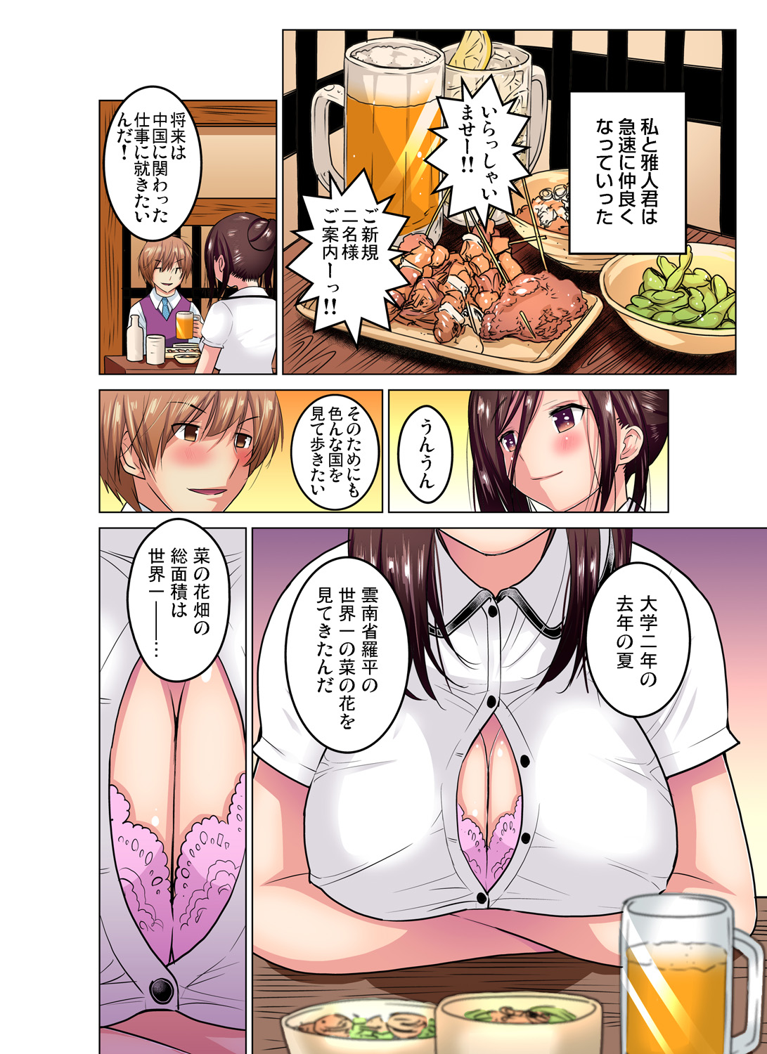 Gaticomi Vol. 85 - Page 37