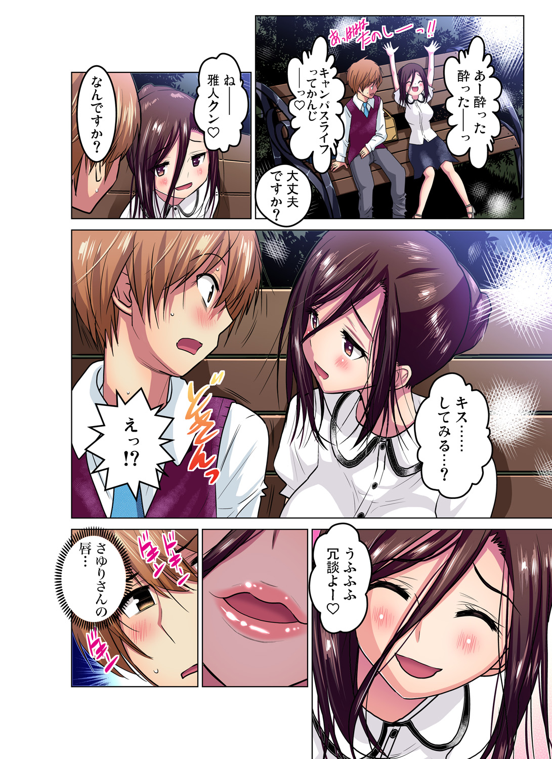 Gaticomi Vol. 85 - Page 41