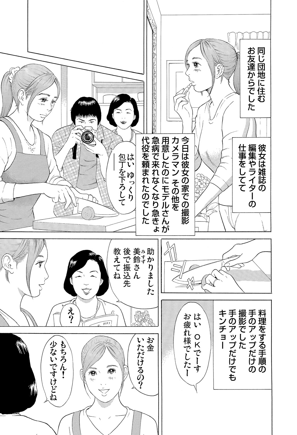 Gaticomi Vol. 85 - Page 55