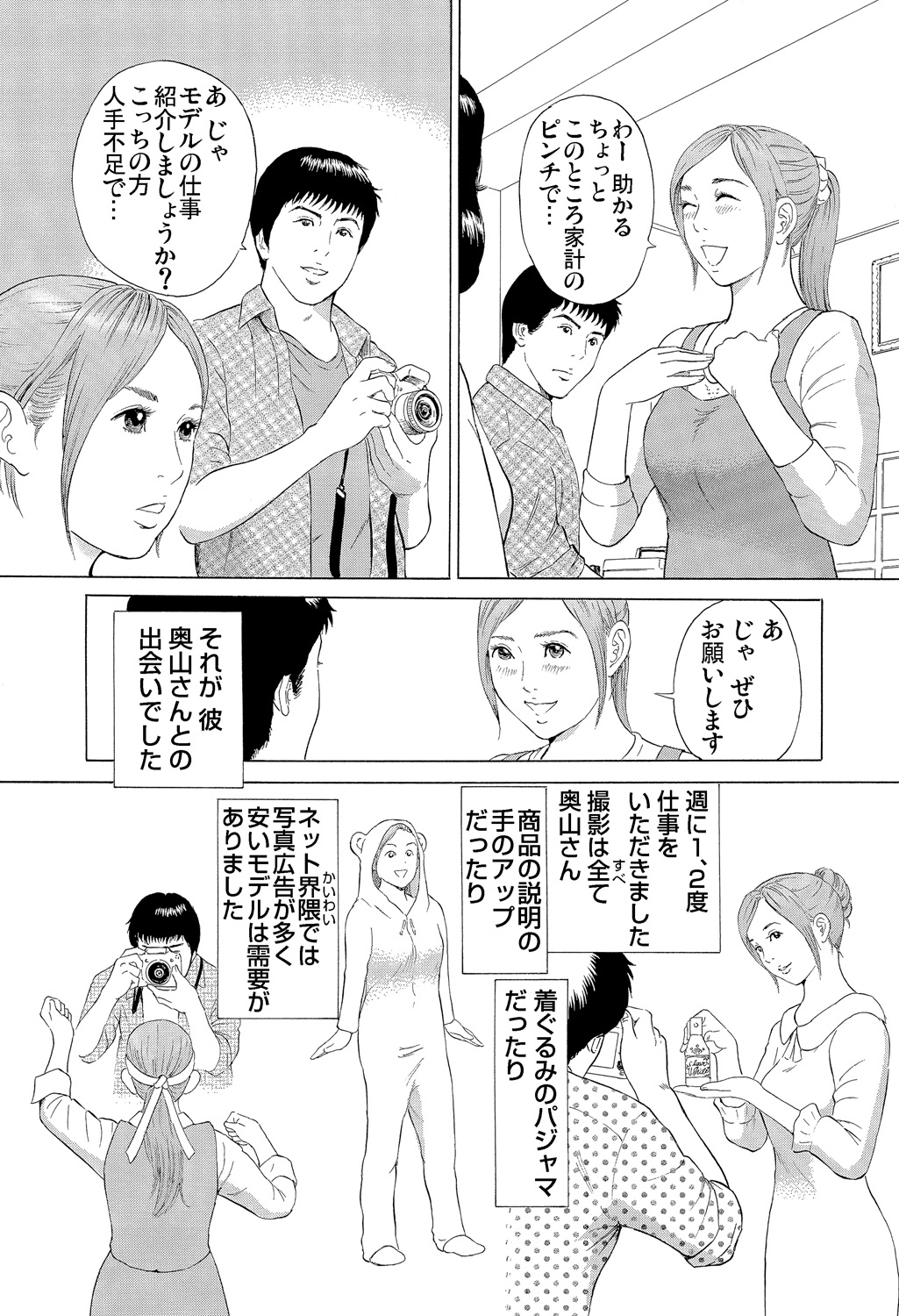 Gaticomi Vol. 85 - Page 56