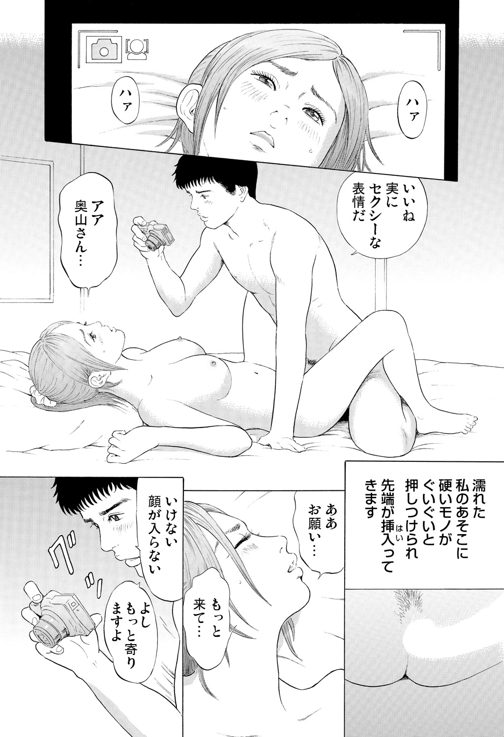 Gaticomi Vol. 85 - Page 72