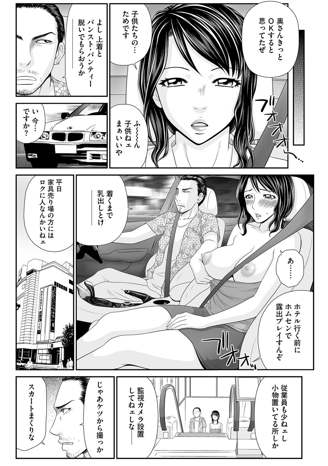 Magazine Cyberia Vol. 111 - Page 29