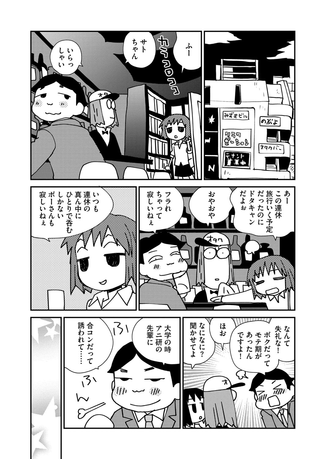 Magazine Cyberia Vol. 111 - Page 56