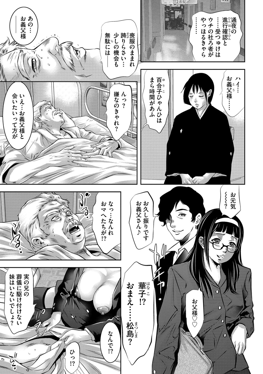 Magazine Cyberia Vol. 111 - Page 68