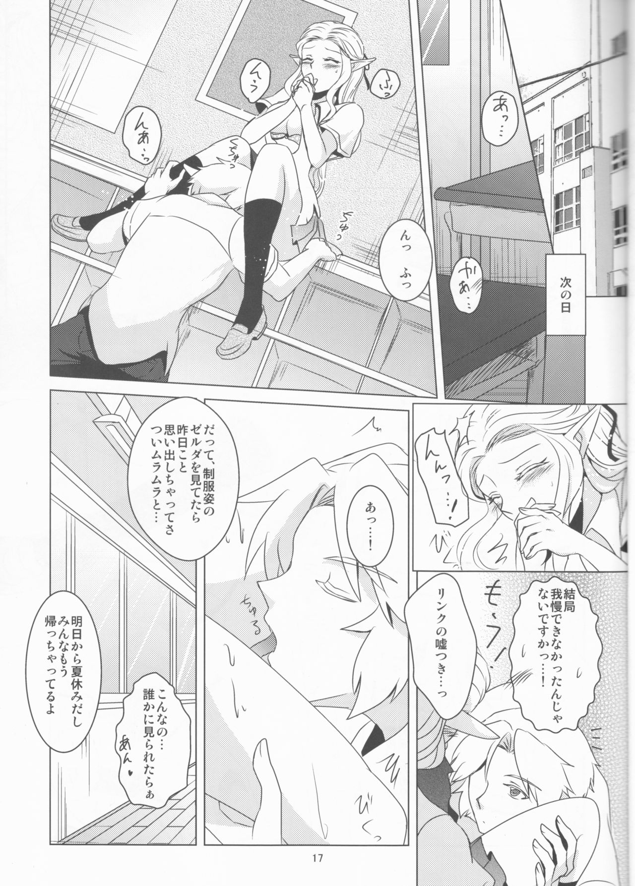 Himawari Biyori - Page 17