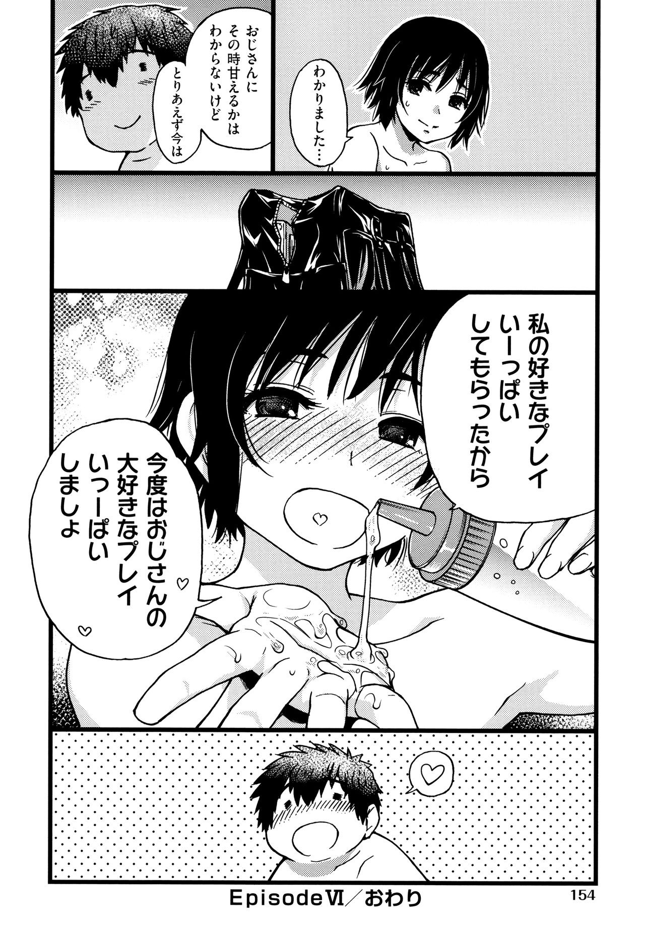 Enkou Ojisan - Page 157