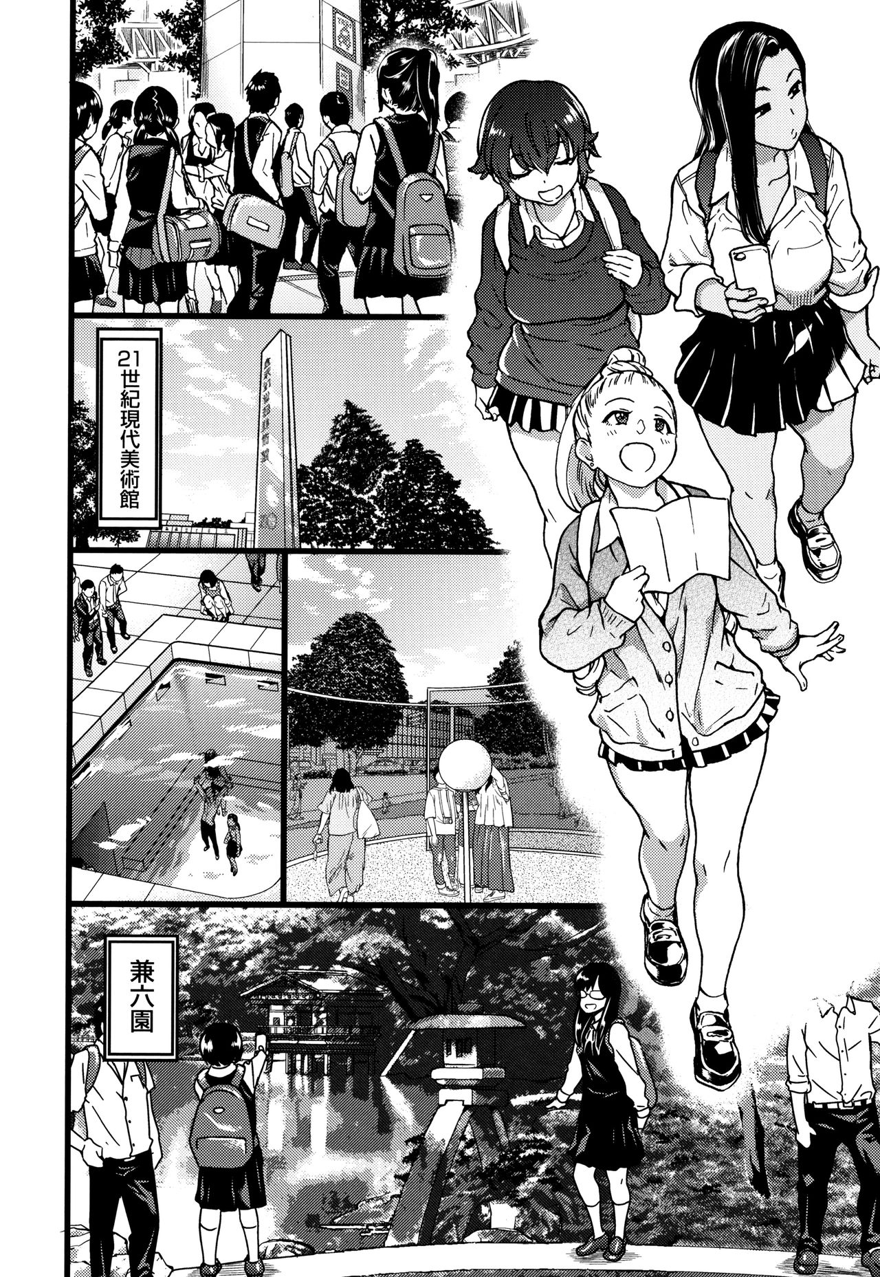 Enkou Ojisan - Page 159