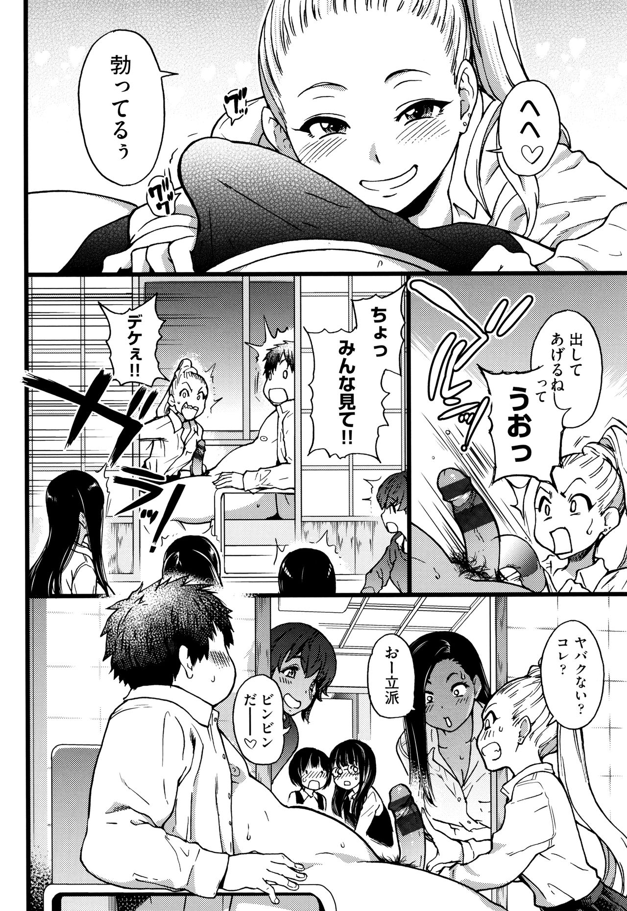 Enkou Ojisan - Page 167