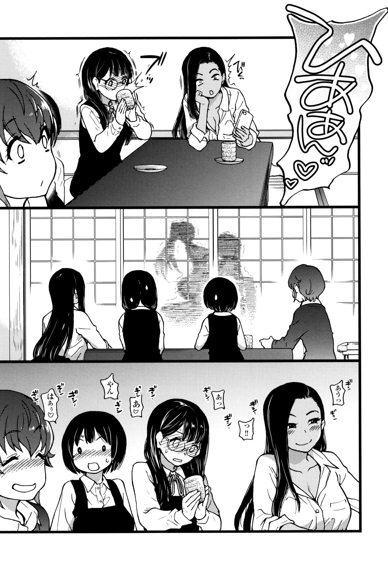Enkou Ojisan - Page 172
