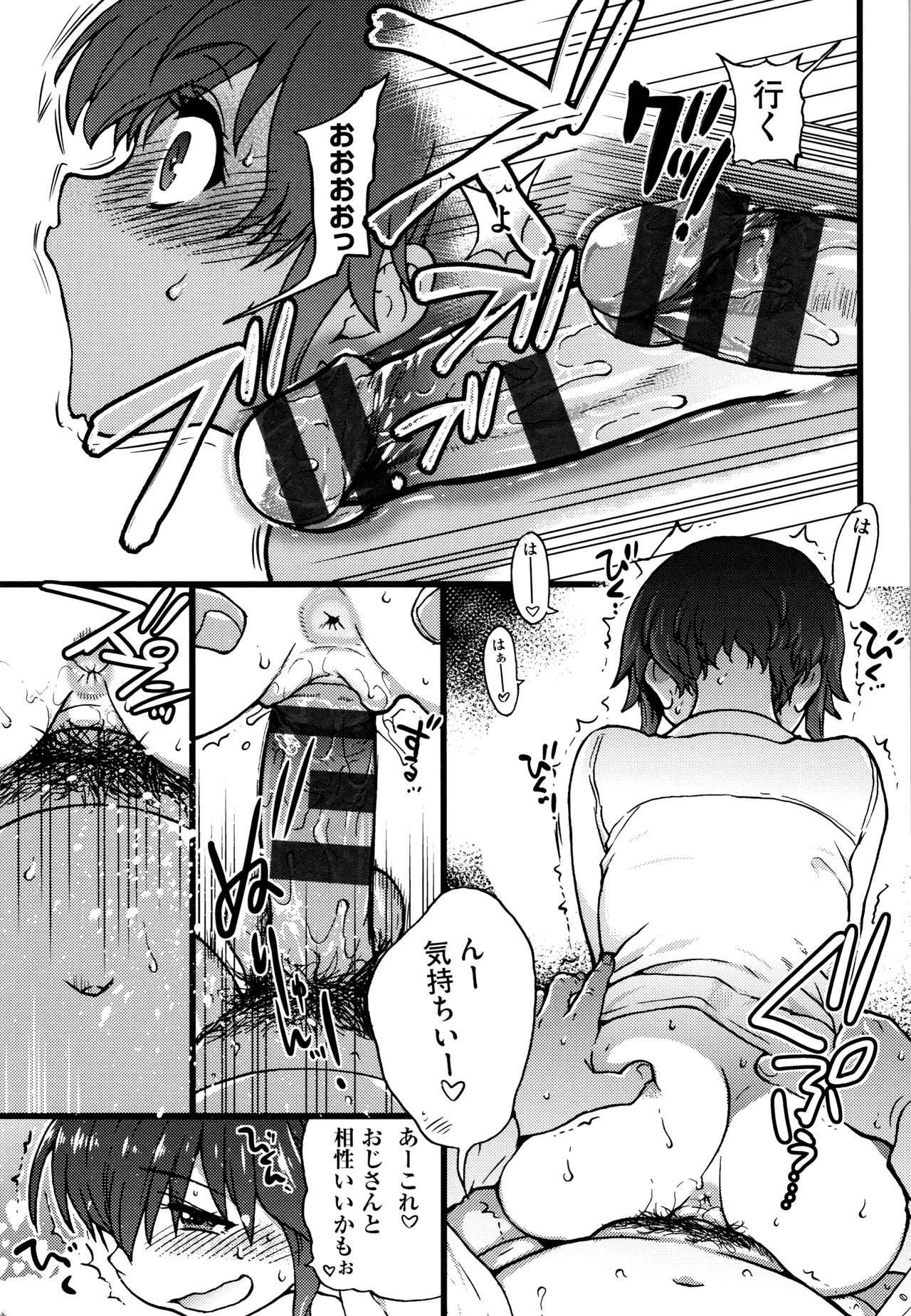 Enkou Ojisan - Page 186
