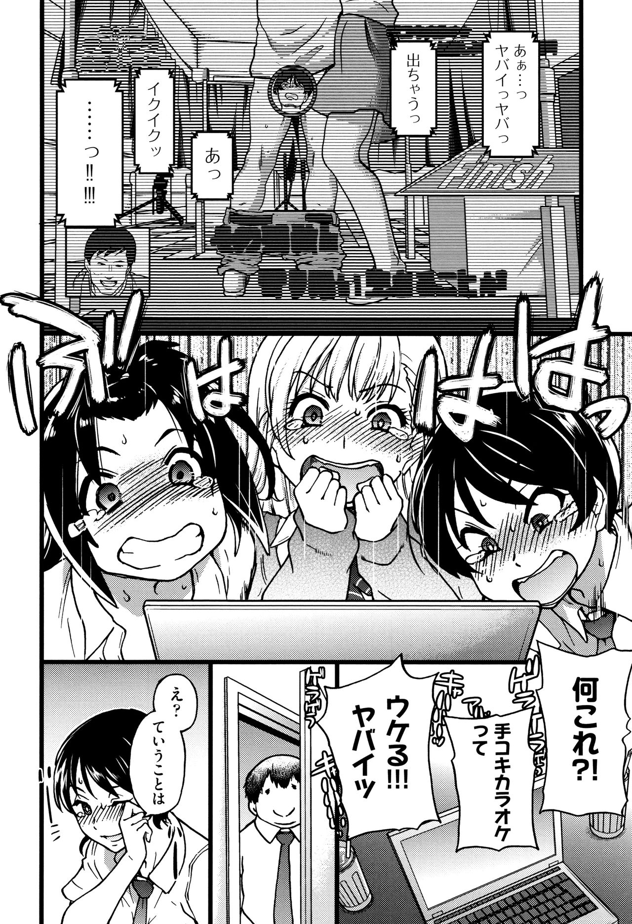 Enkou Ojisan - Page 57