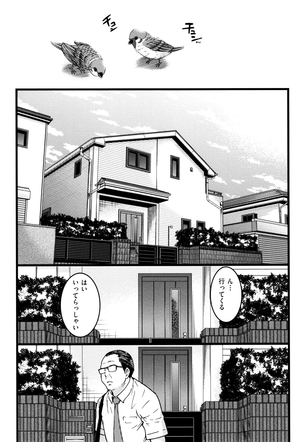 Enkou Ojisan - Page 90