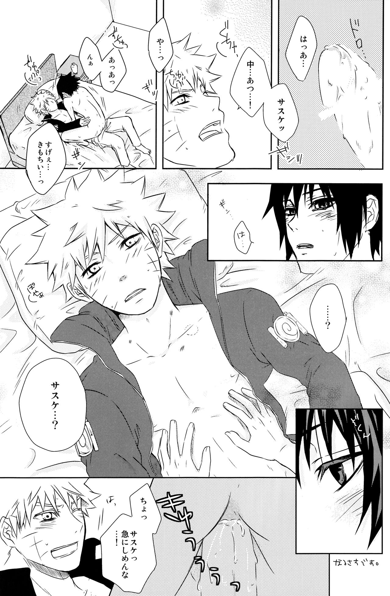 Flirt of Summer! - Page 16