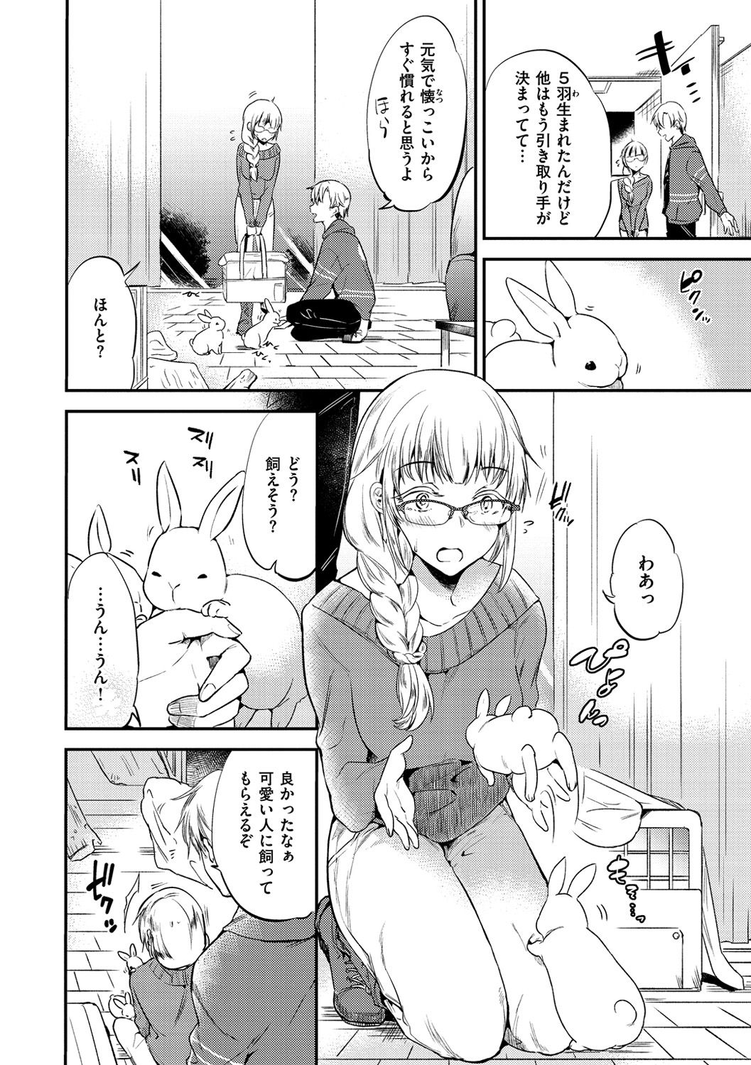 Rabbit Paradise - Page 123