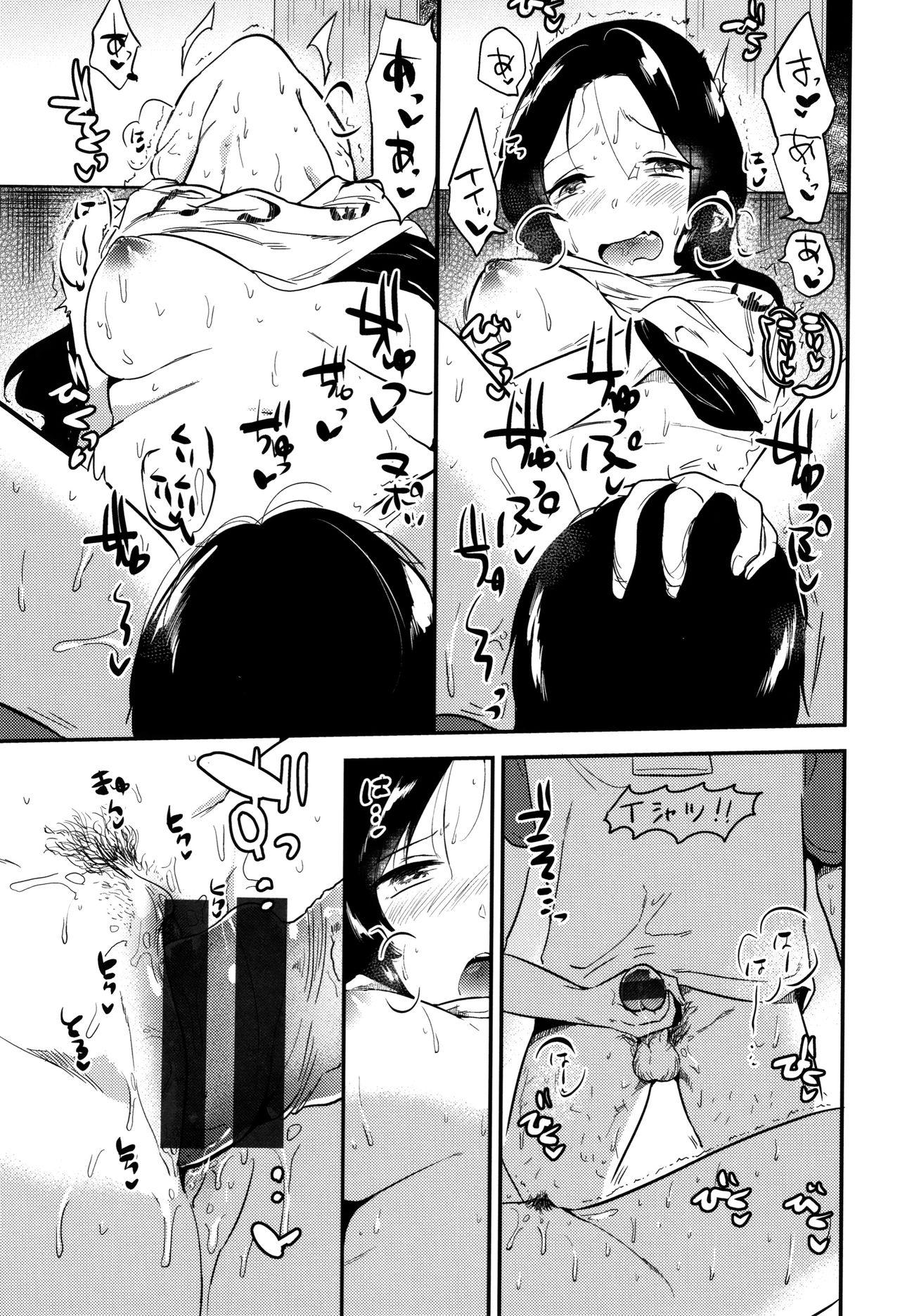 Rabbit Paradise - Page 42
