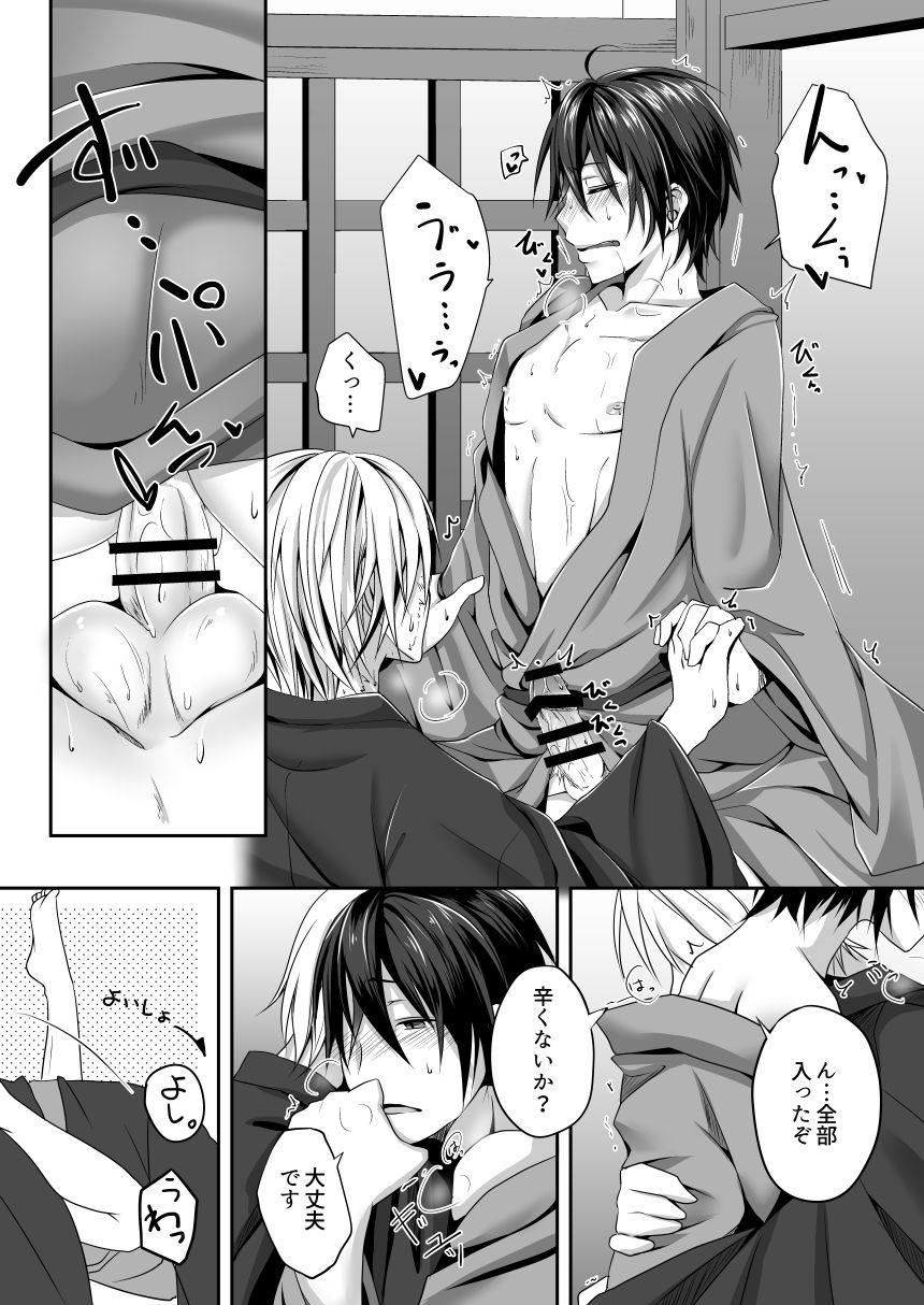 Amaetagari no Kimi ni - Page 9