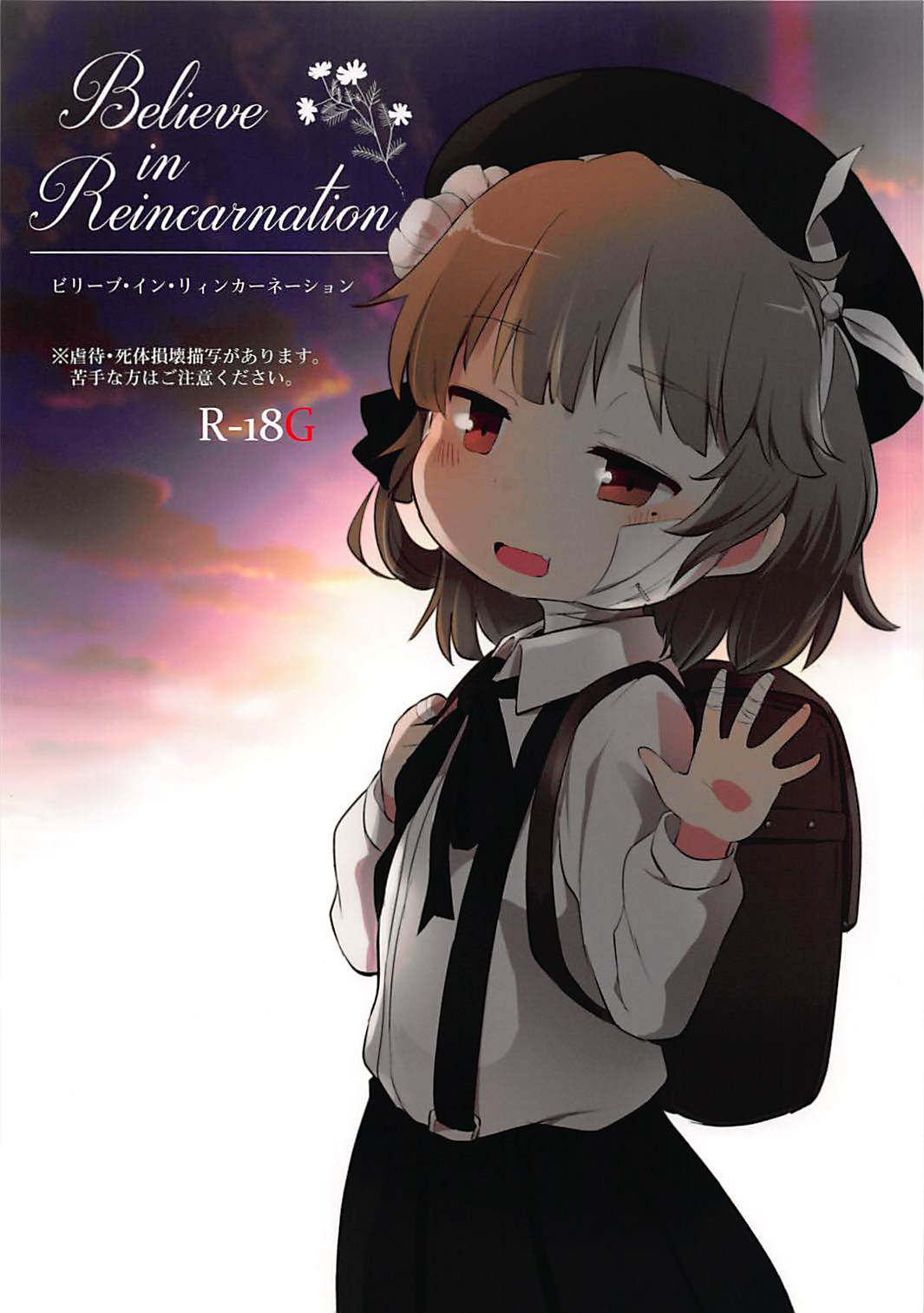 Believe in Reincarnation. - Page 1