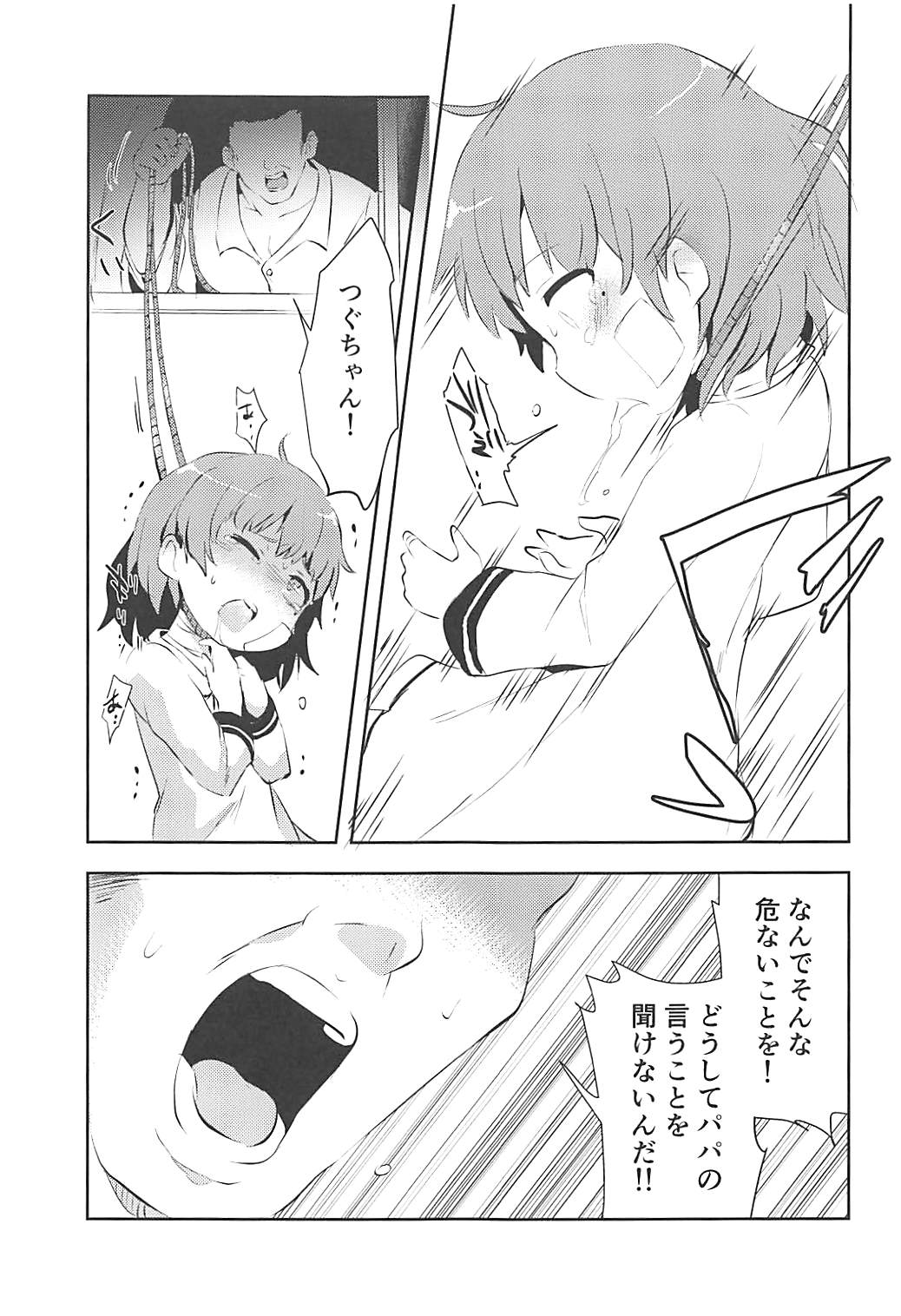 Believe in Reincarnation. - Page 12