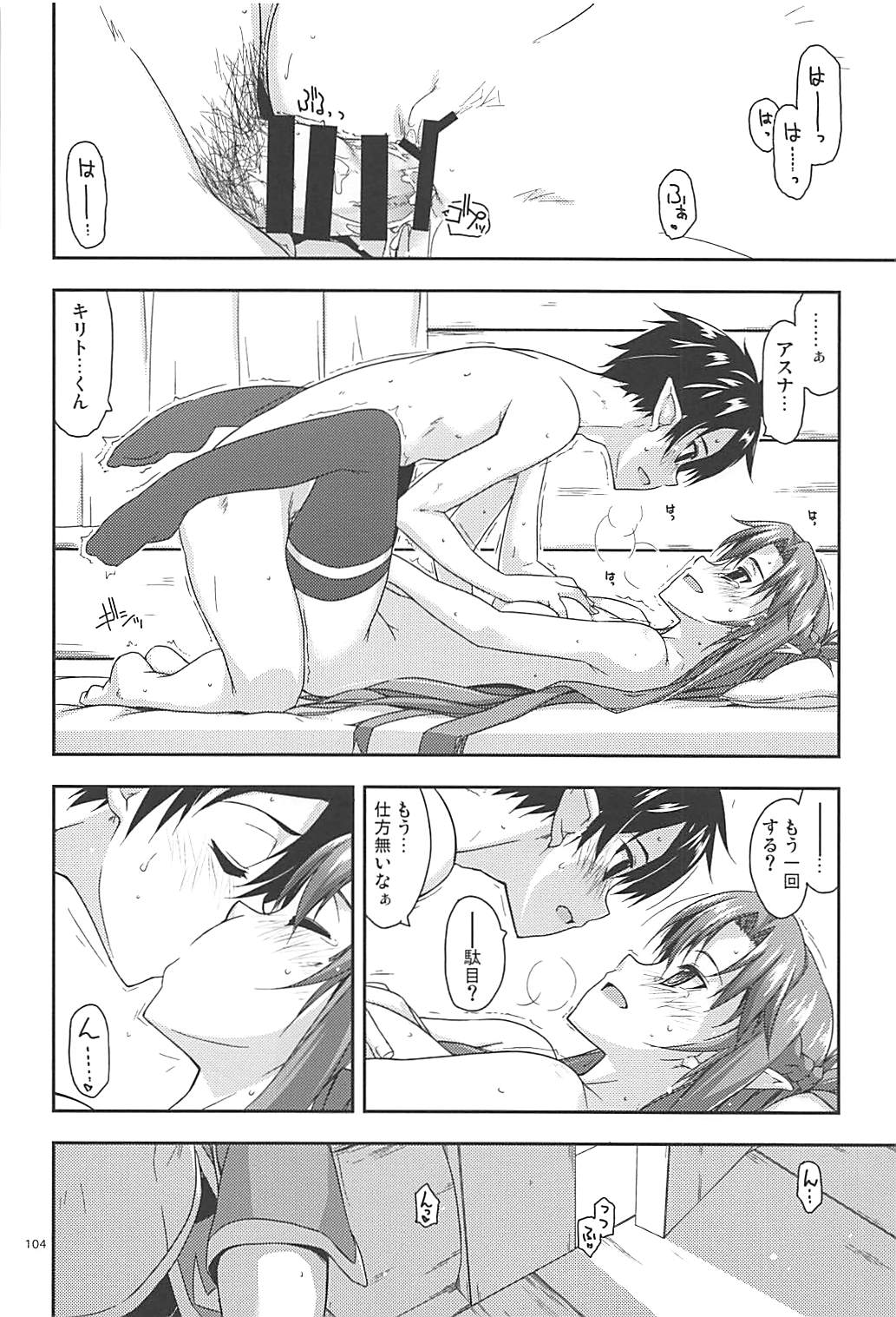 Rinri Code Kaijo Rireki - Page 103