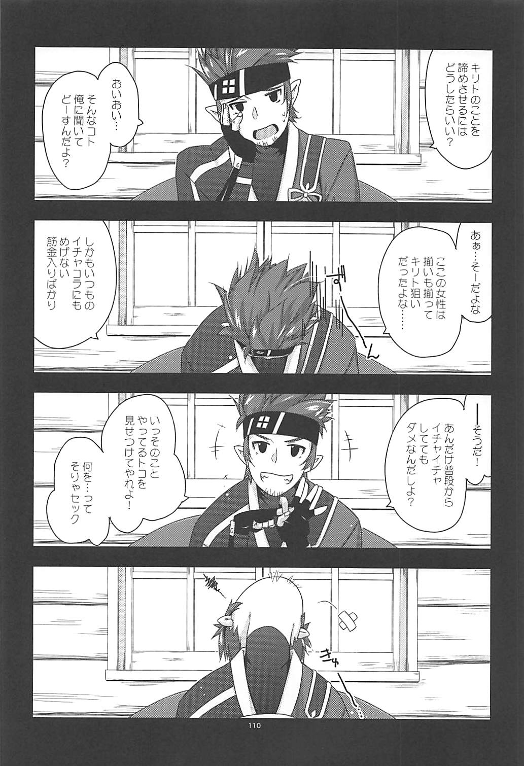 Rinri Code Kaijo Rireki - Page 109