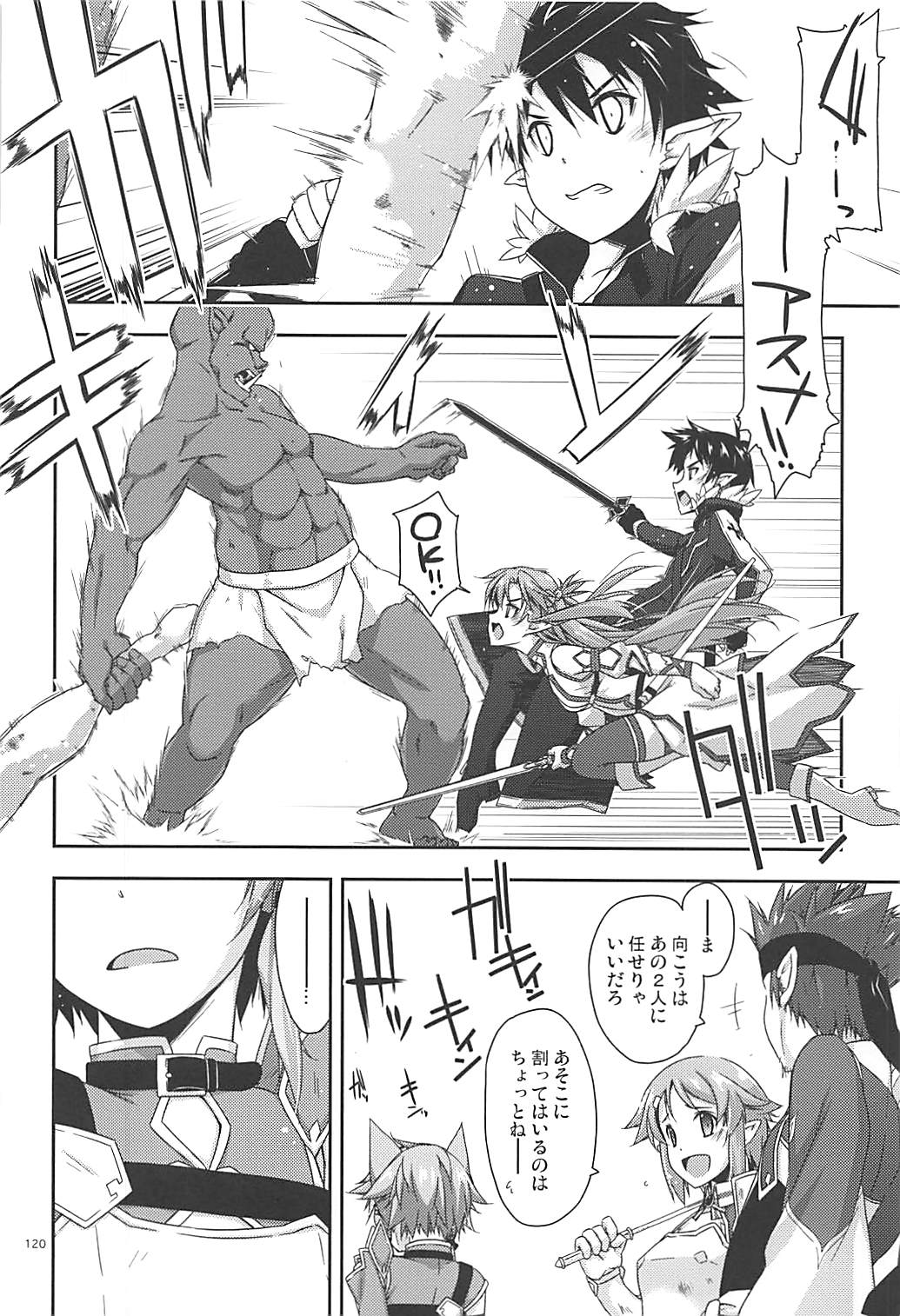 Rinri Code Kaijo Rireki - Page 119