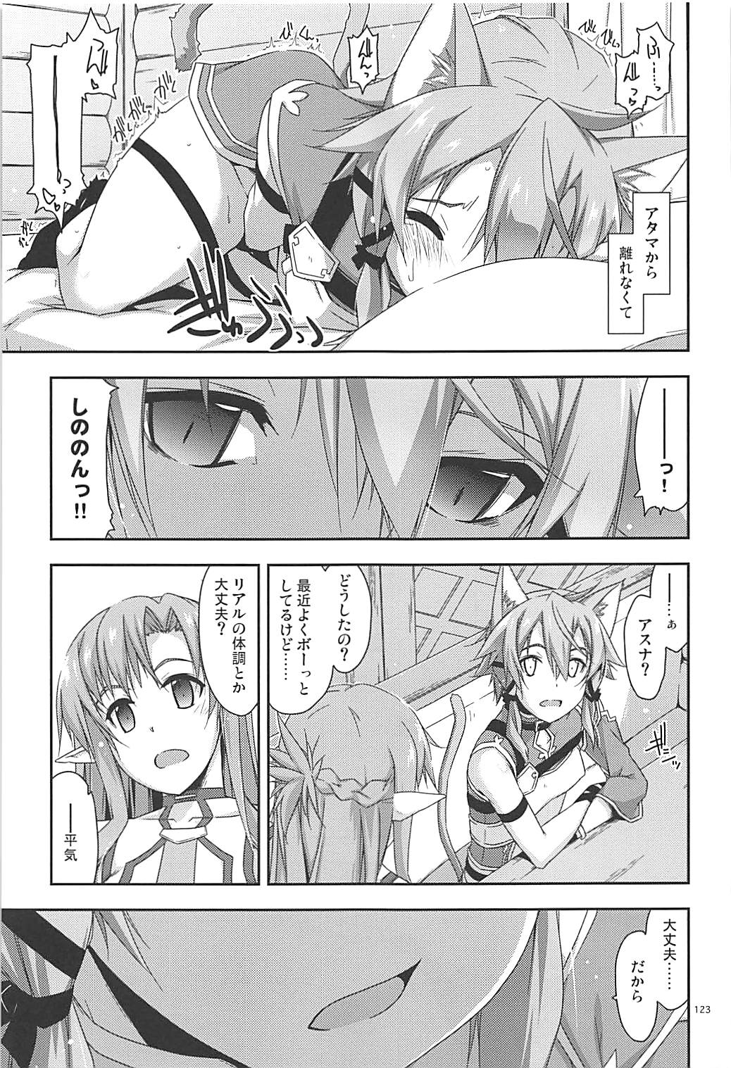 Rinri Code Kaijo Rireki - Page 122
