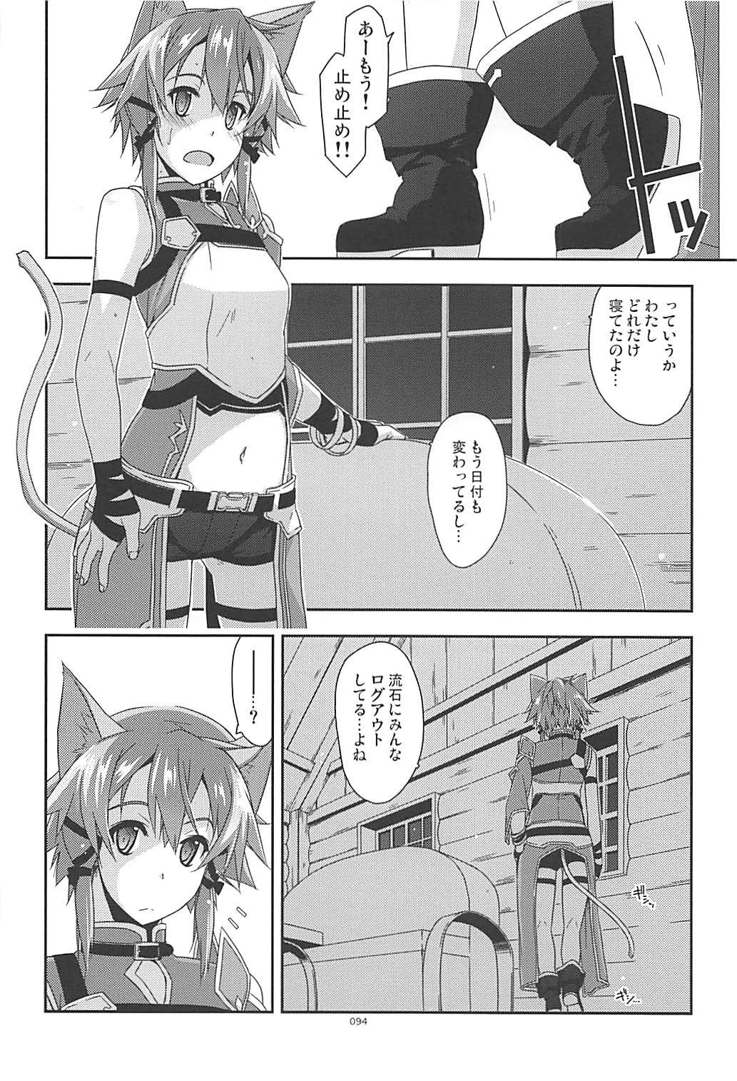 Rinri Code Kaijo Rireki - Page 93