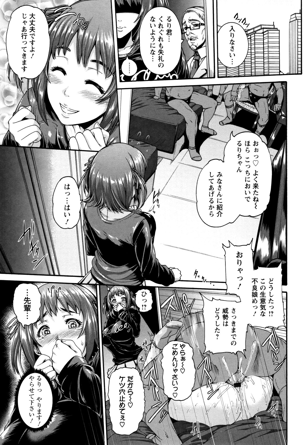Miuriduma - Page 165