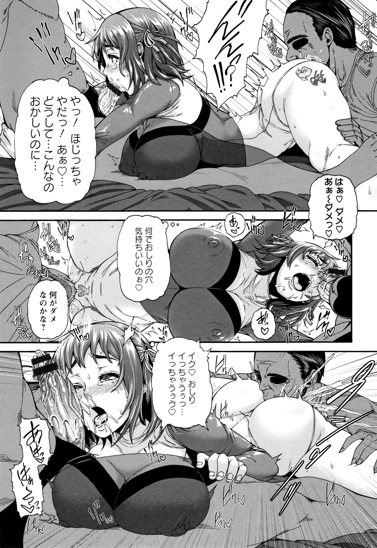 Miuriduma - Page 169