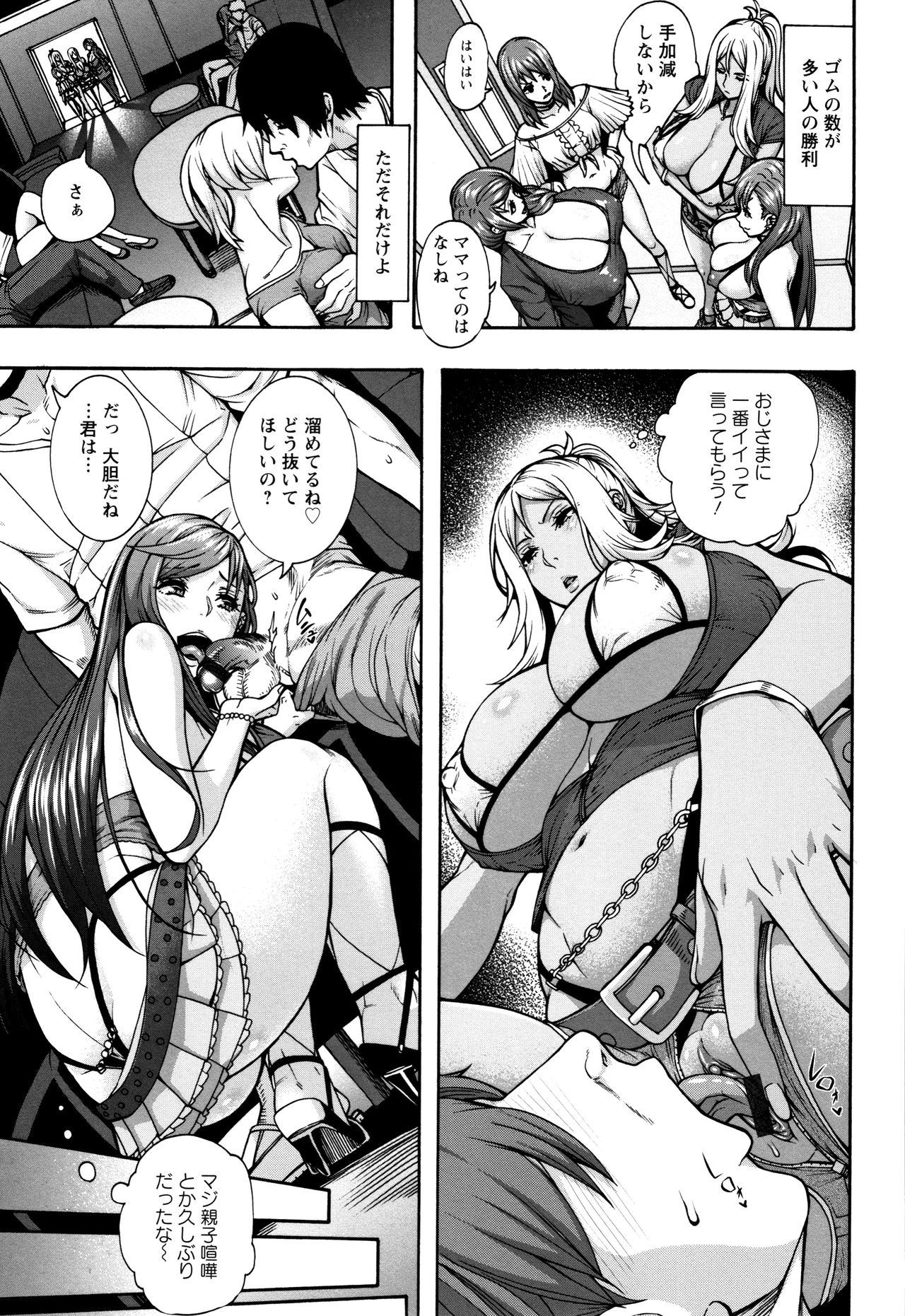 Miuriduma - Page 67
