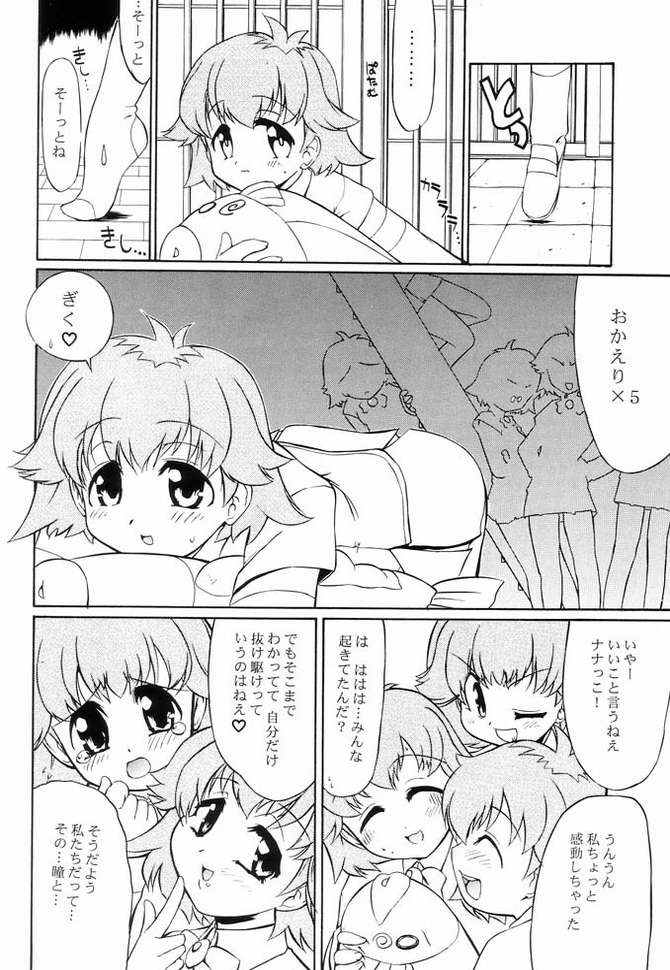 I LOVE YOU X 7 - Page 23