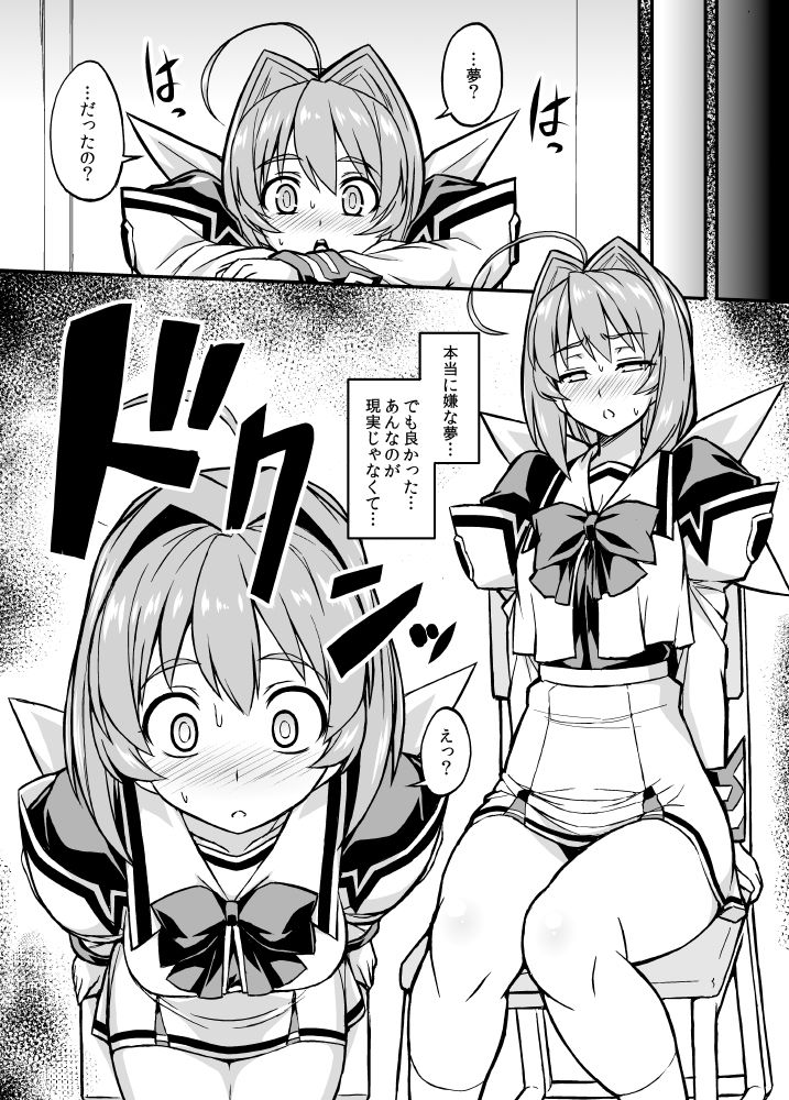 Muv-Kai!!! - Page 10