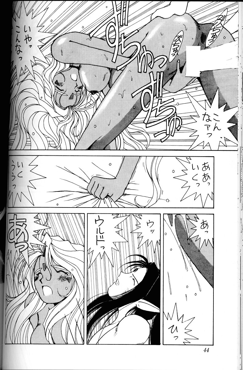 Ah! Megami-sama ga Soushuuhen I - Page 43