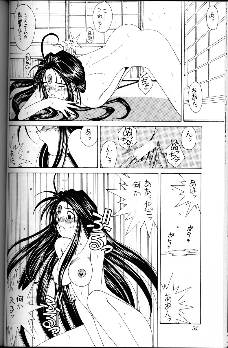 Ah! Megami-sama ga Soushuuhen I - Page 53