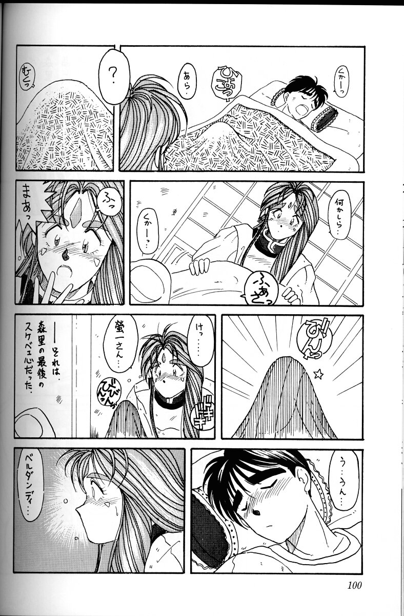 Ah! Megami-sama ga Soushuuhen I - Page 99