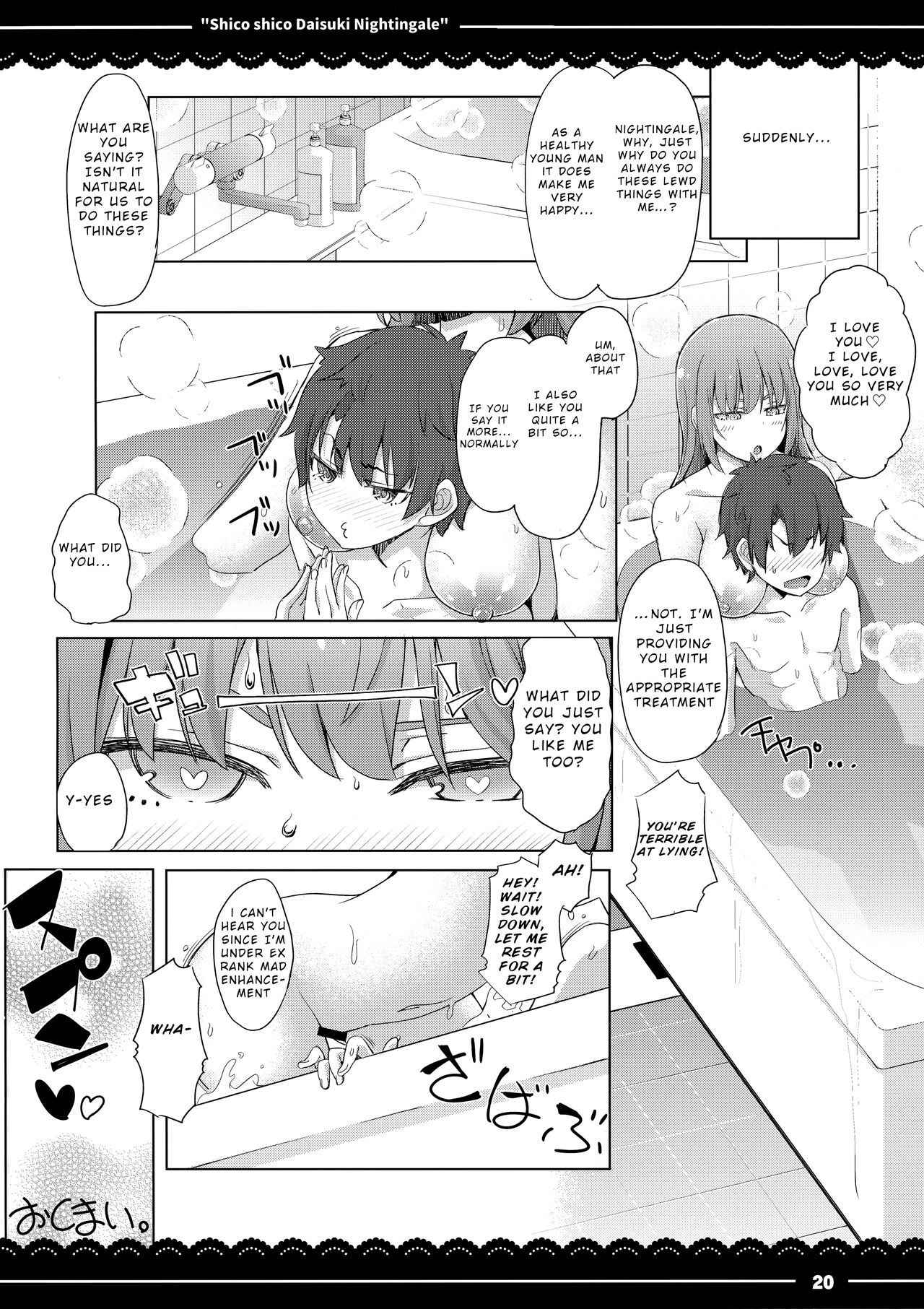 Shikoshiko Daisuki Nightingale + Kaijou Gentei Omakebon - Page 21
