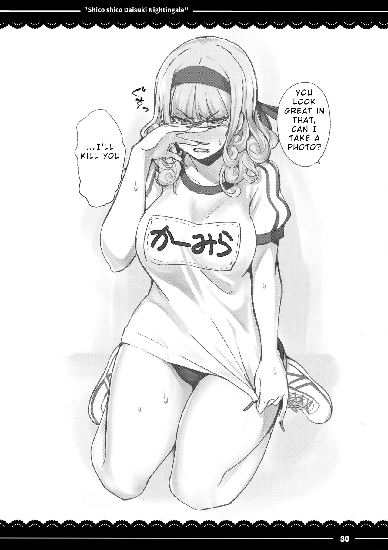 Shikoshiko Daisuki Nightingale + Kaijou Gentei Omakebon - Page 31