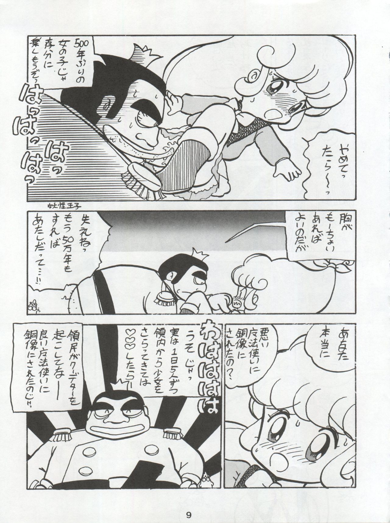 Ichizen Meshiya Bessatsu - Hanami - Page 11