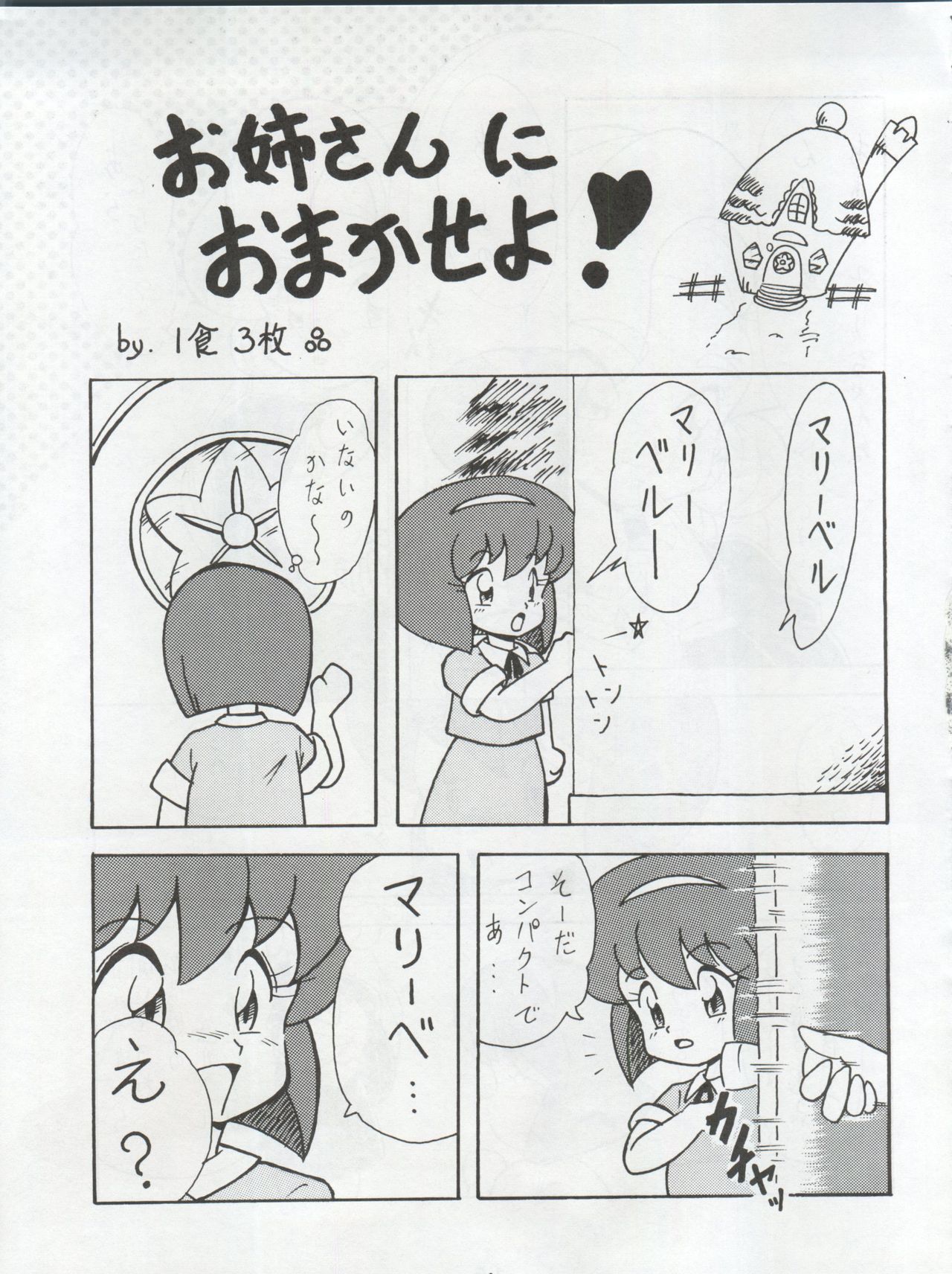 Ichizen Meshiya Bessatsu - Hanami - Page 17