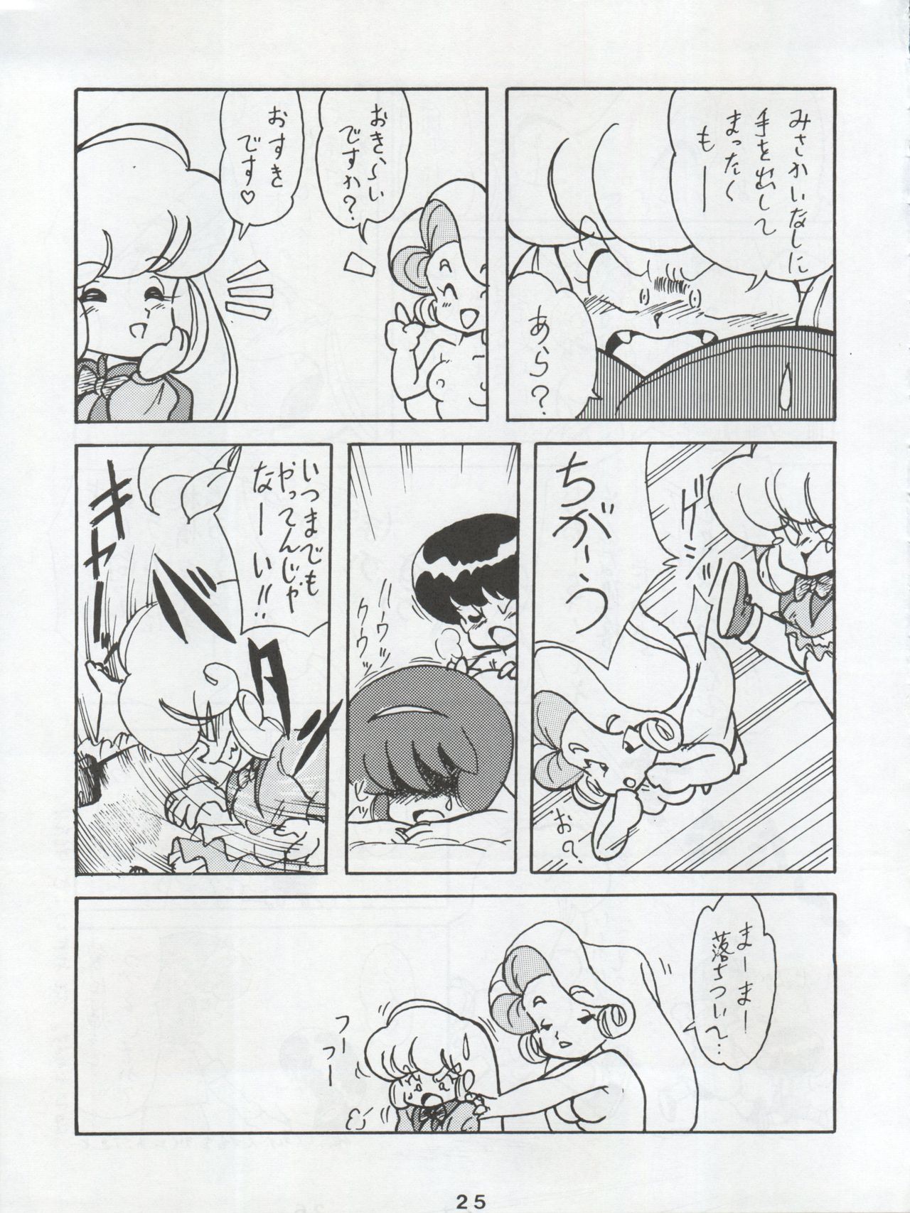 Ichizen Meshiya Bessatsu - Hanami - Page 27